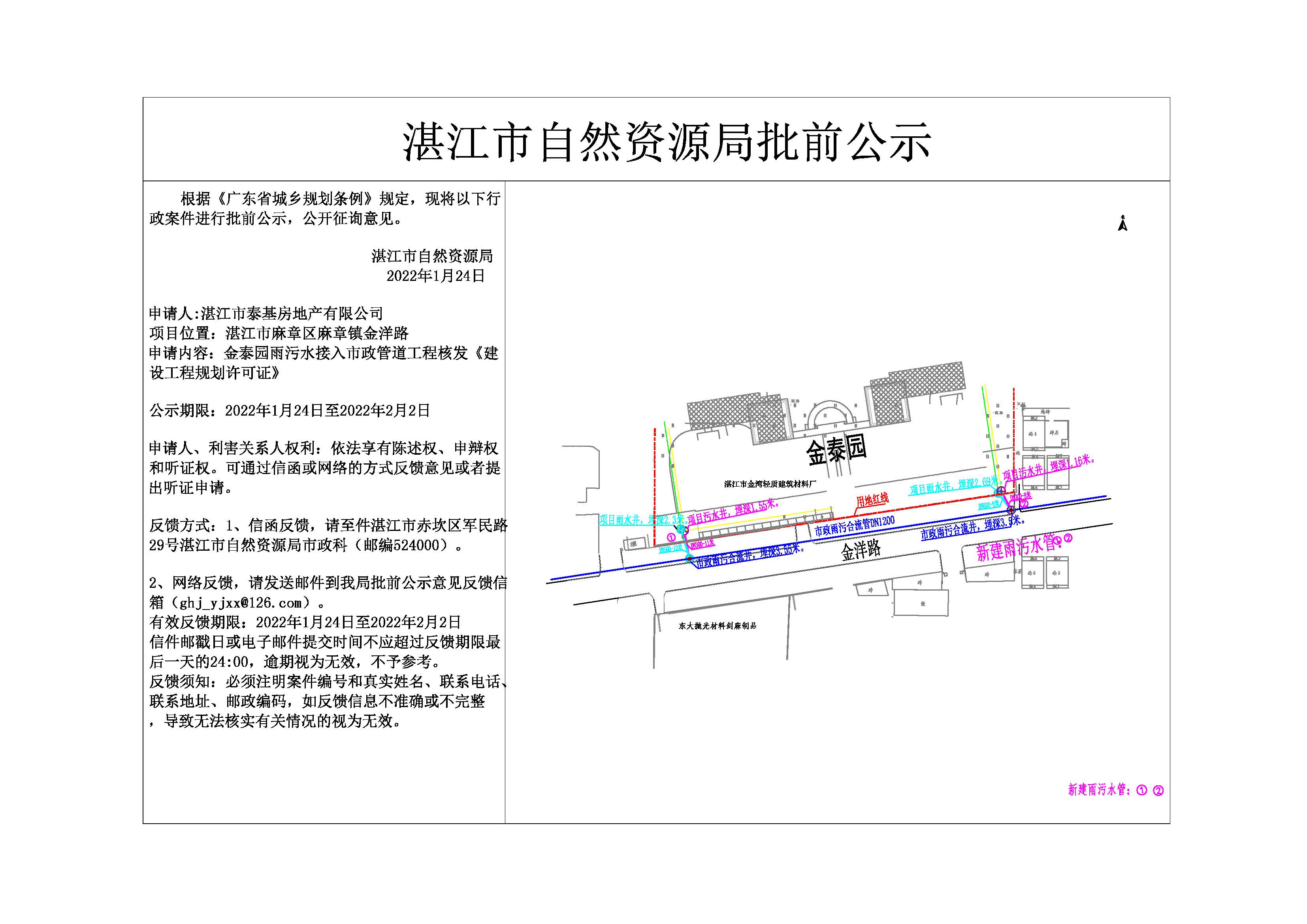 公示排水.jpg