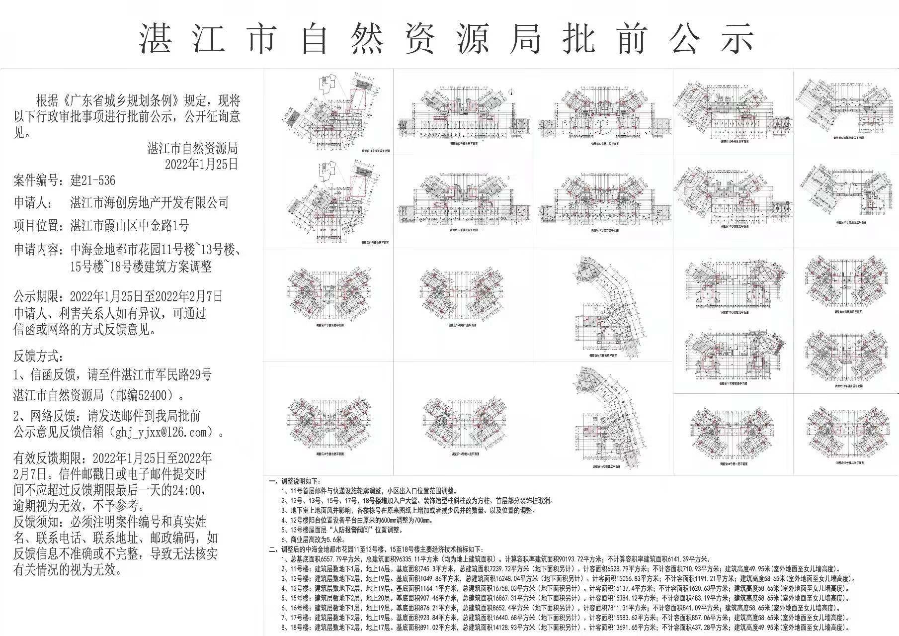 微信图片_20220125174418.jpg