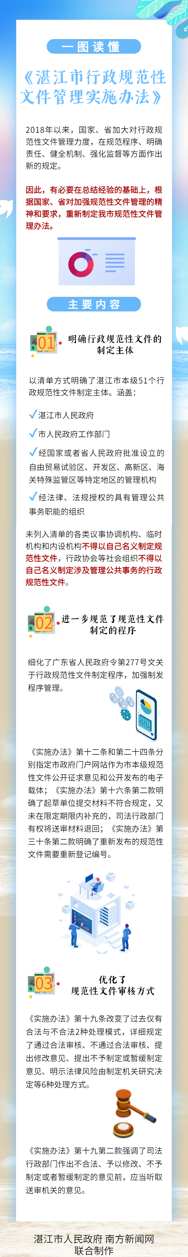 招聘长图海报简约红色招贤纳士通用.png