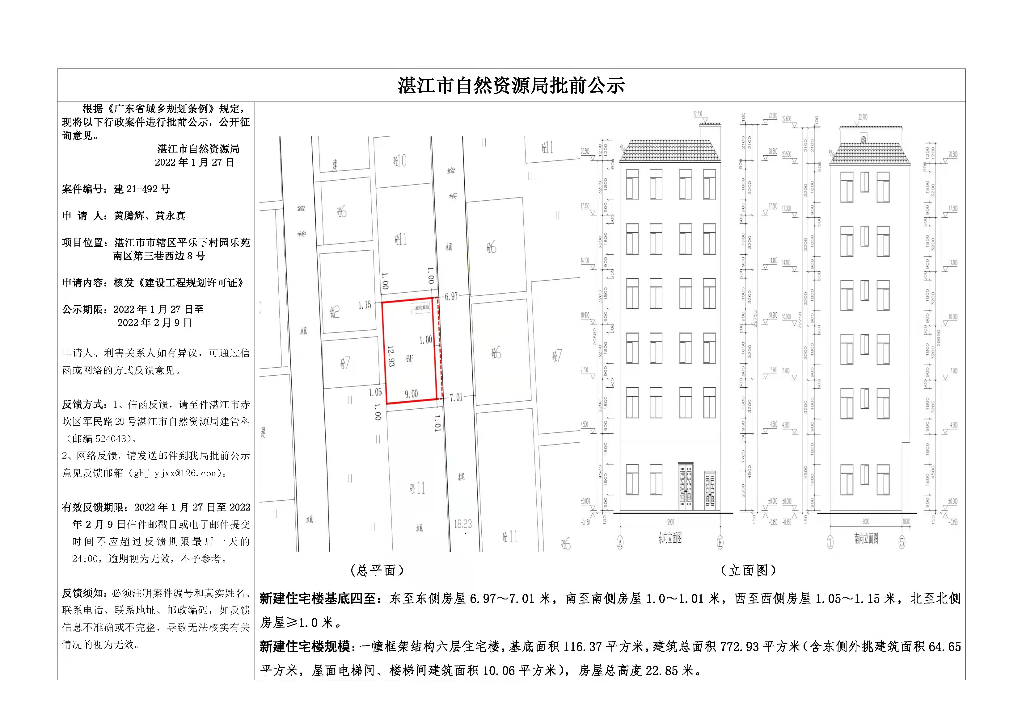 微信图片_20220128171950.jpg