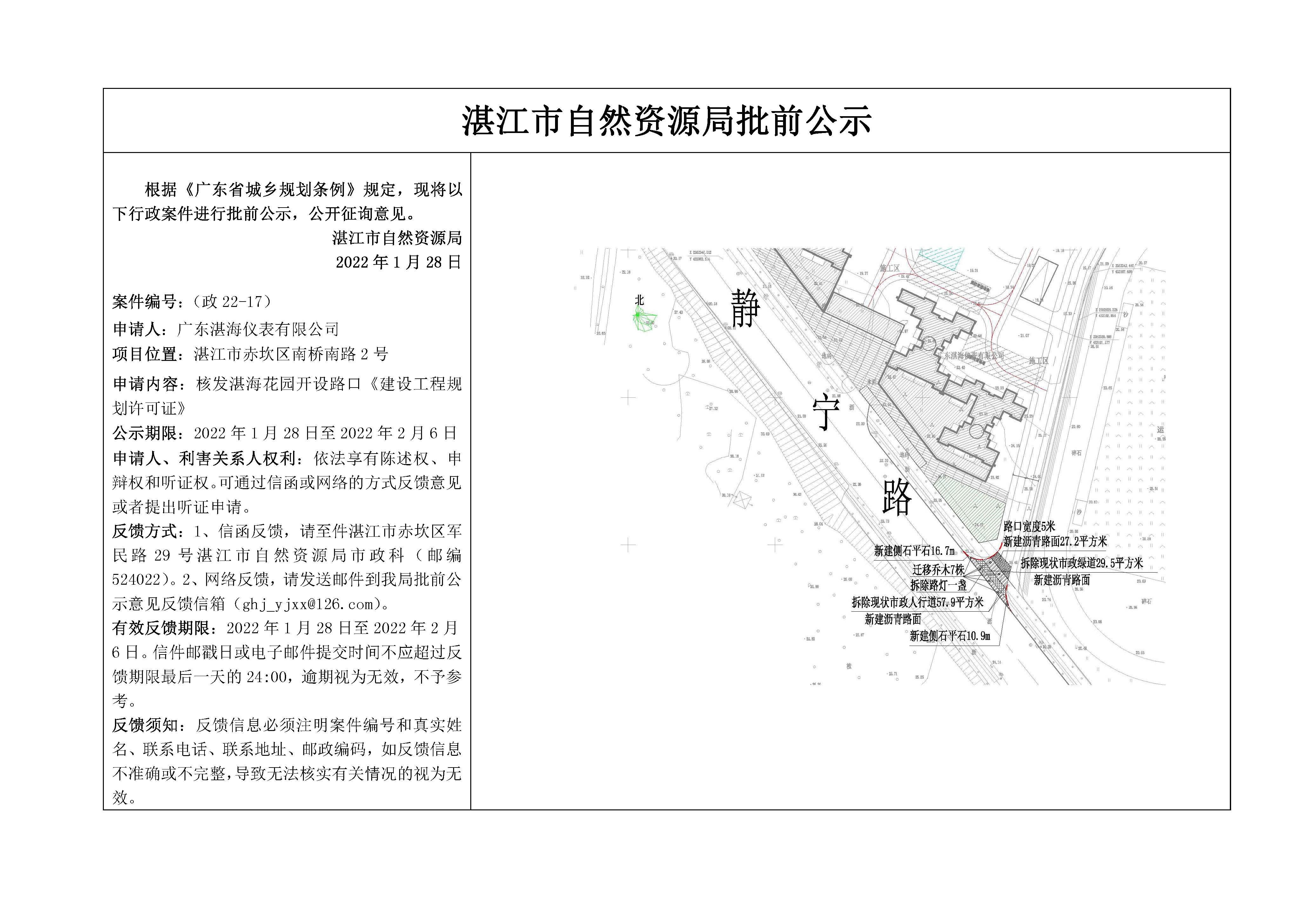 批前公示.jpg