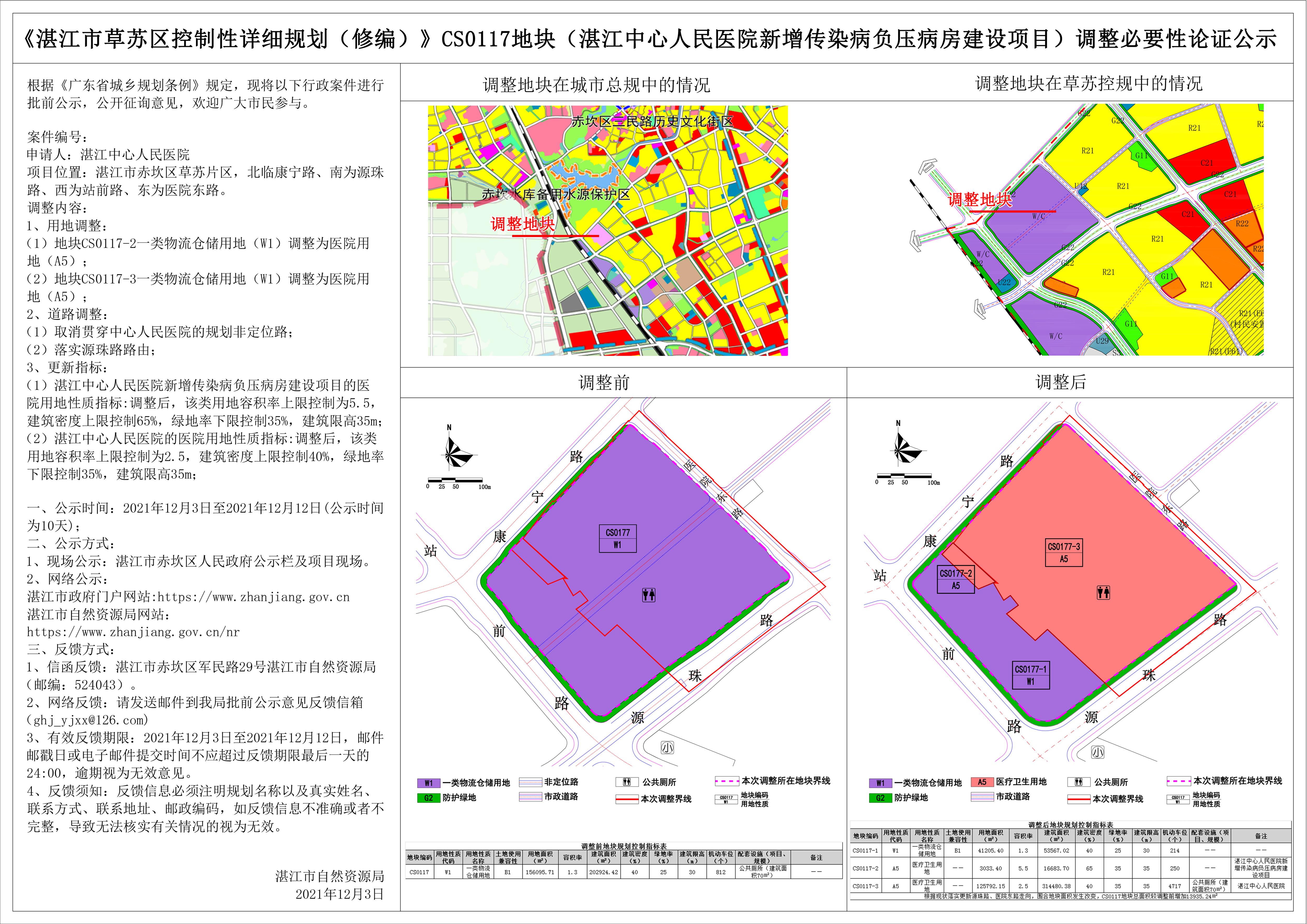 微信图片202112.jpg
