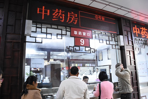 廉江市人民医院中药房.JPG