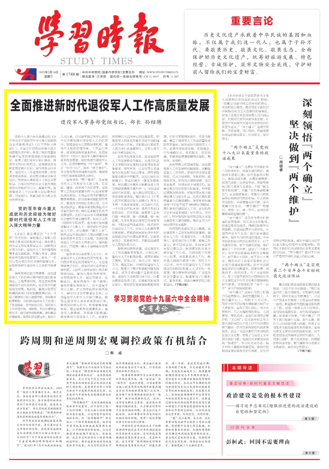 微信图片_20220217093222.jpg