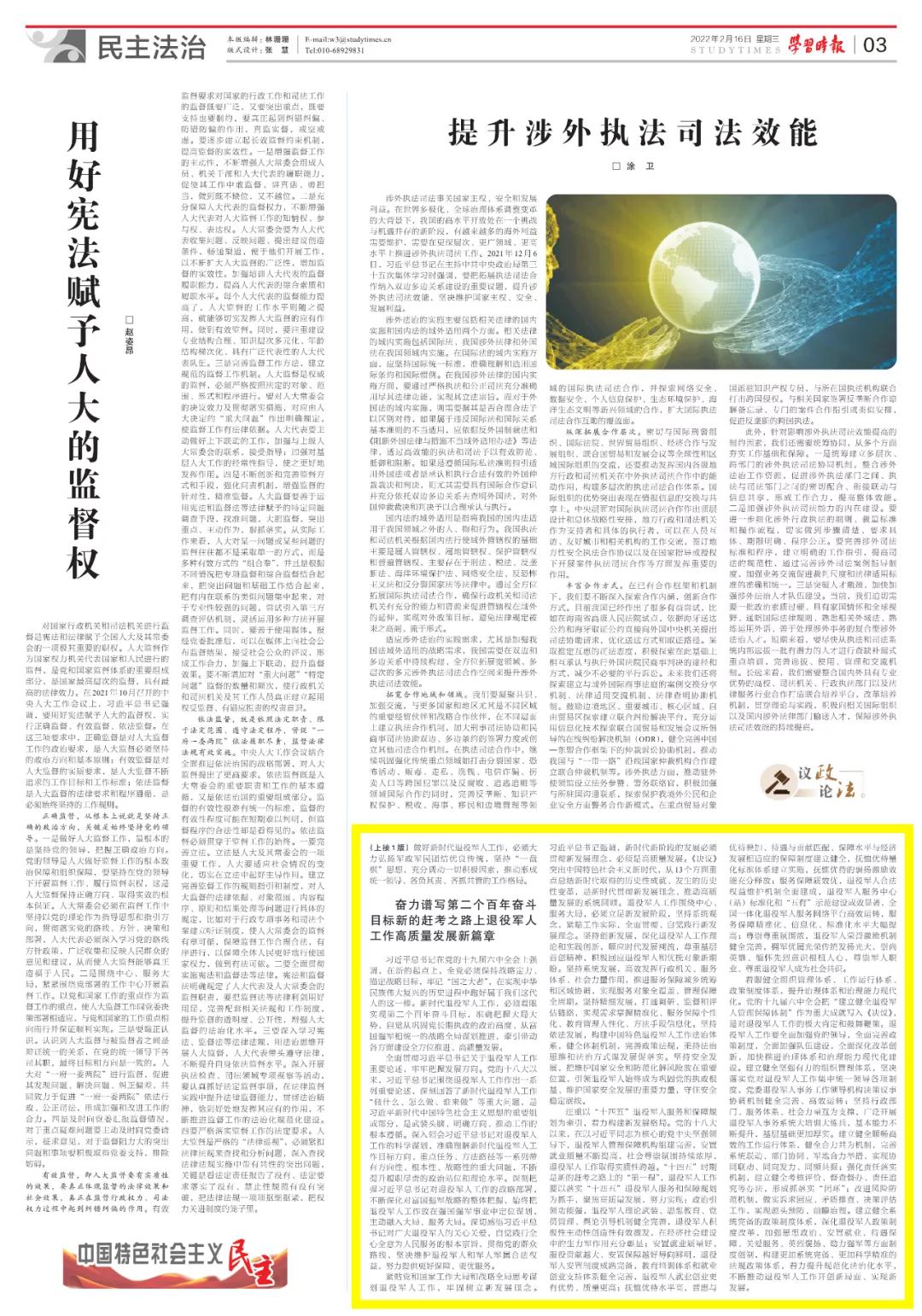 微信图片_20220217093336.jpg