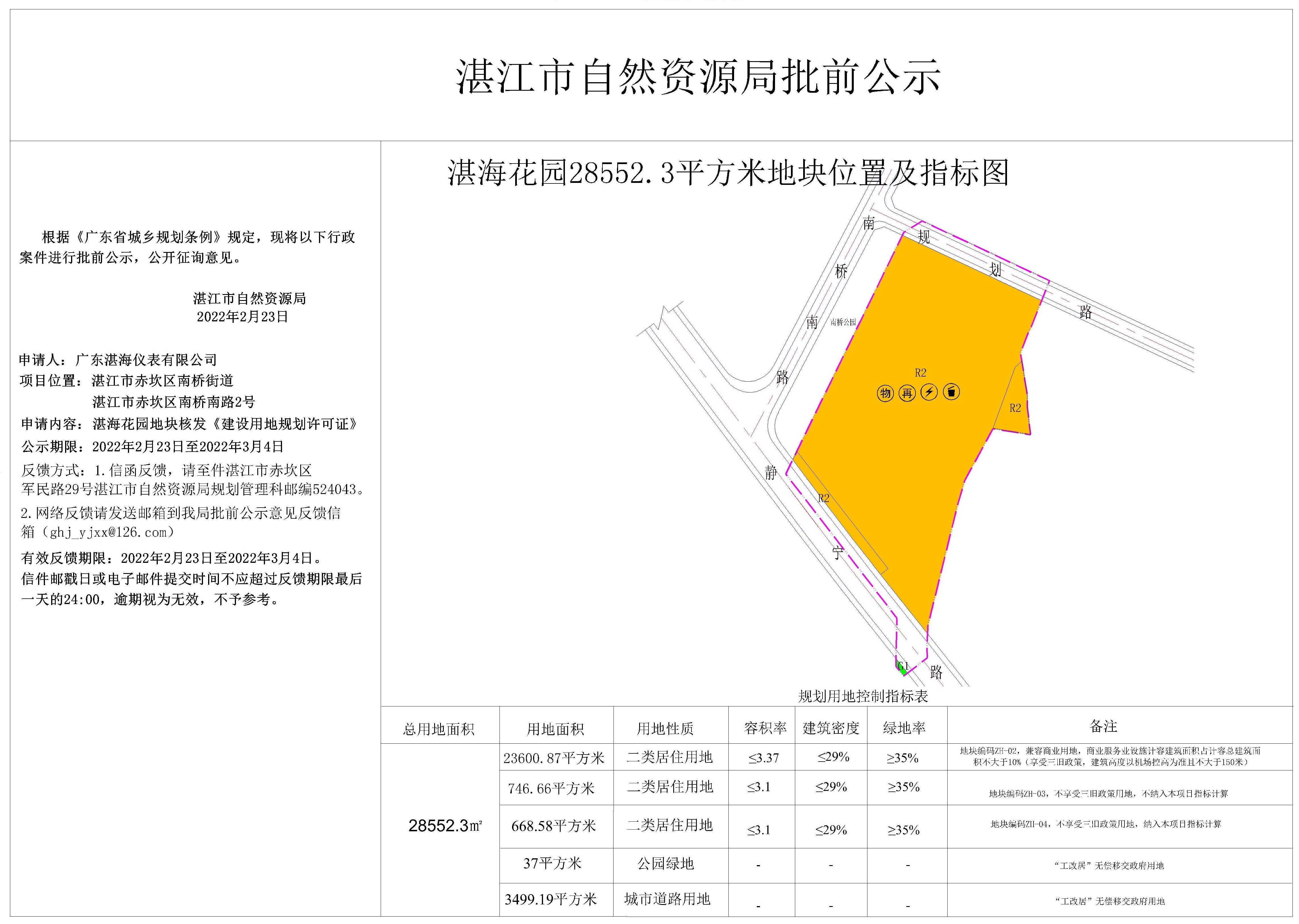 微信图片_20220224111138.jpg