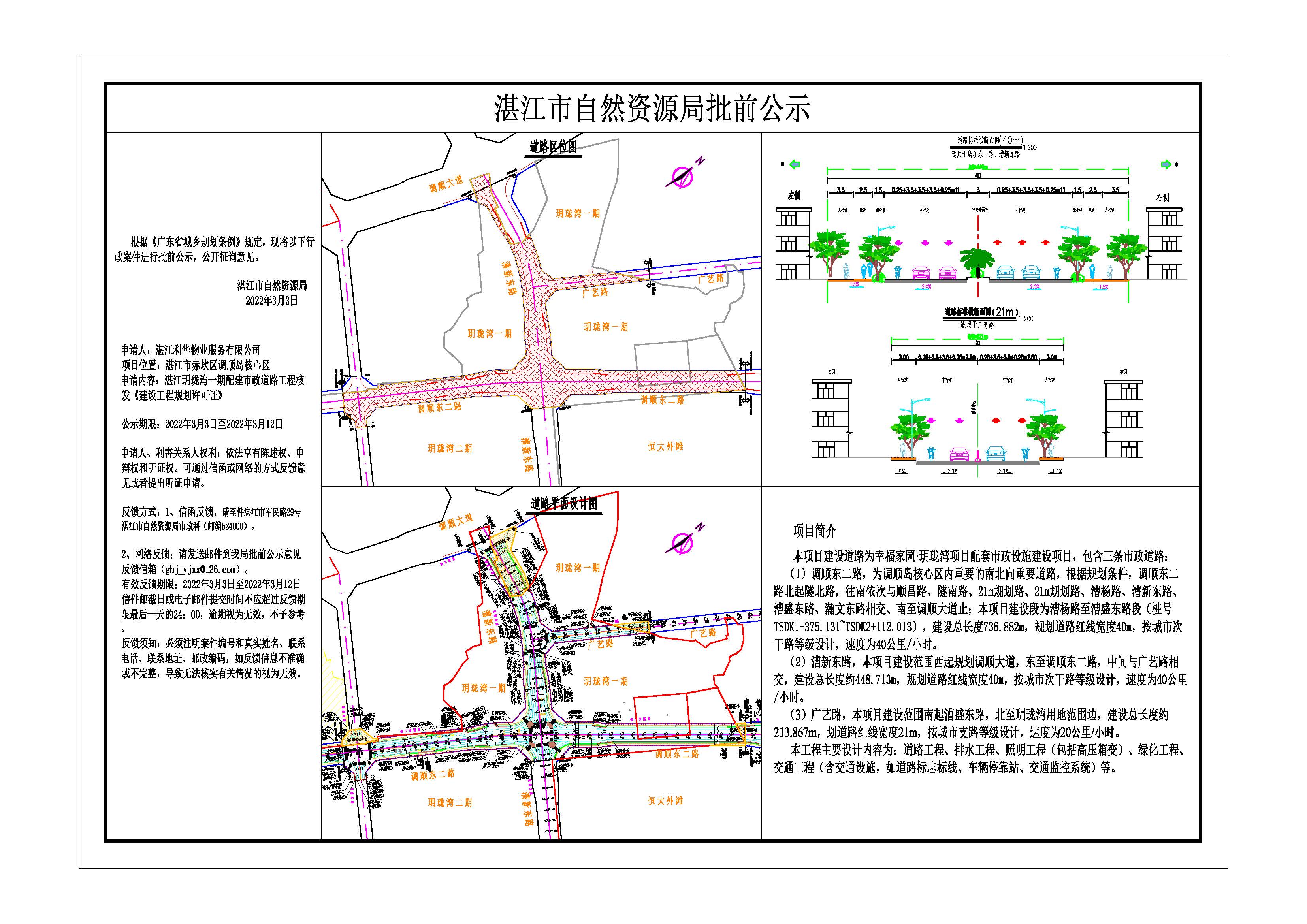 微信图片_20220304152623.jpg