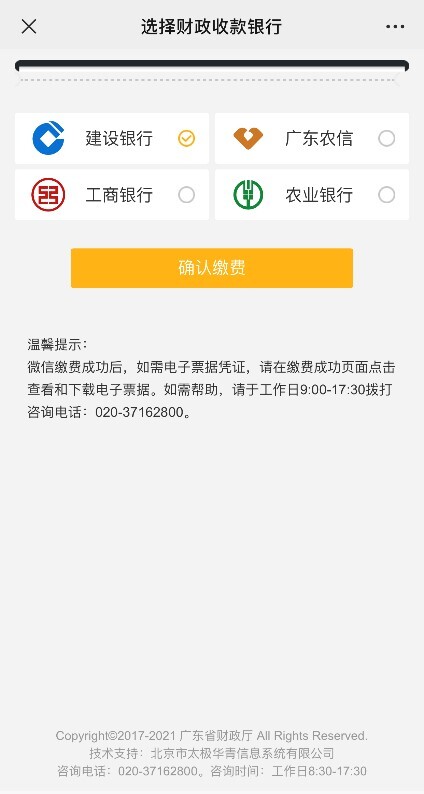 226关于做好2023年初中学业水平考试地理等科目考试报名工作的通知(1)_4