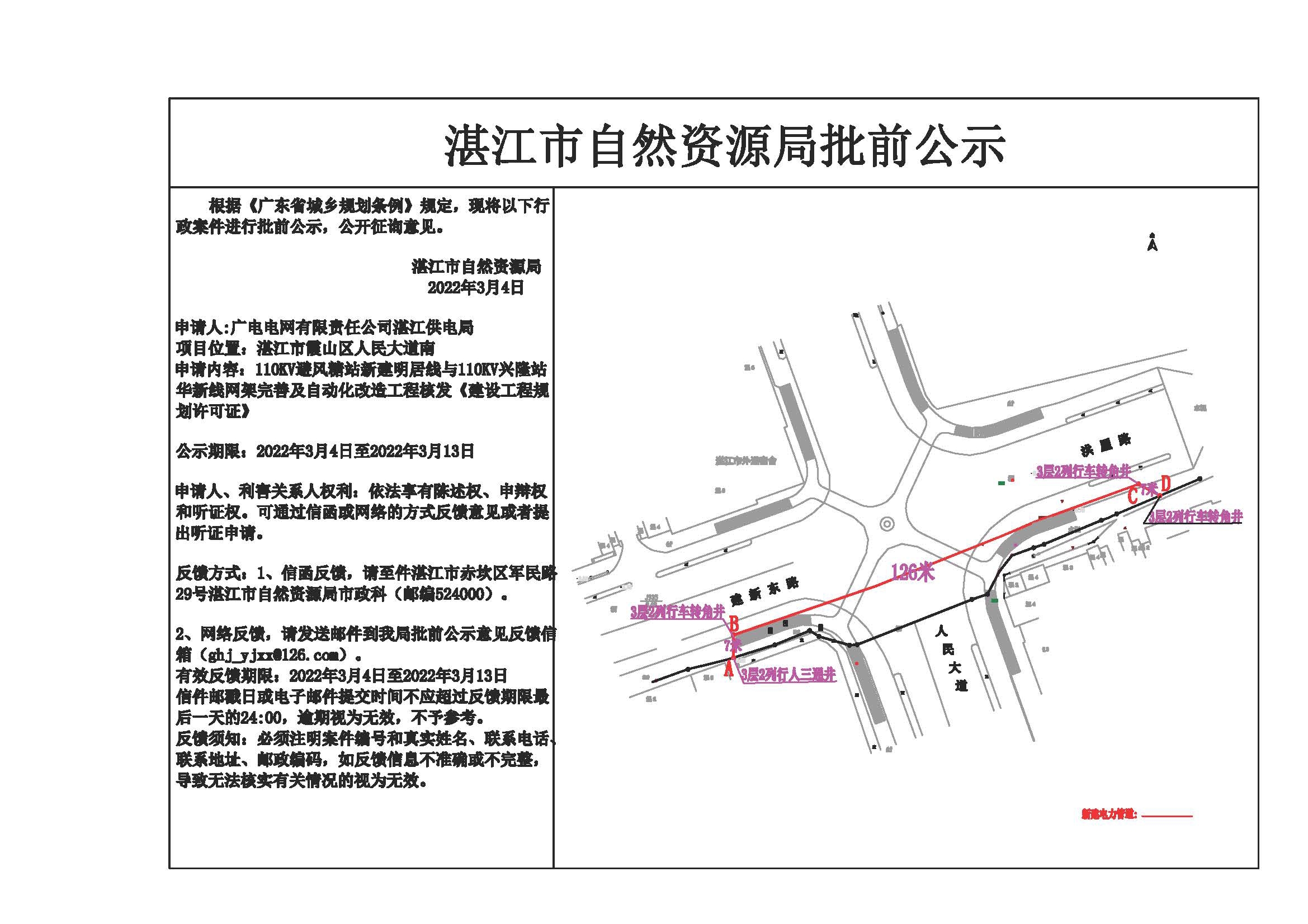 微信图片_20220304171058.jpg