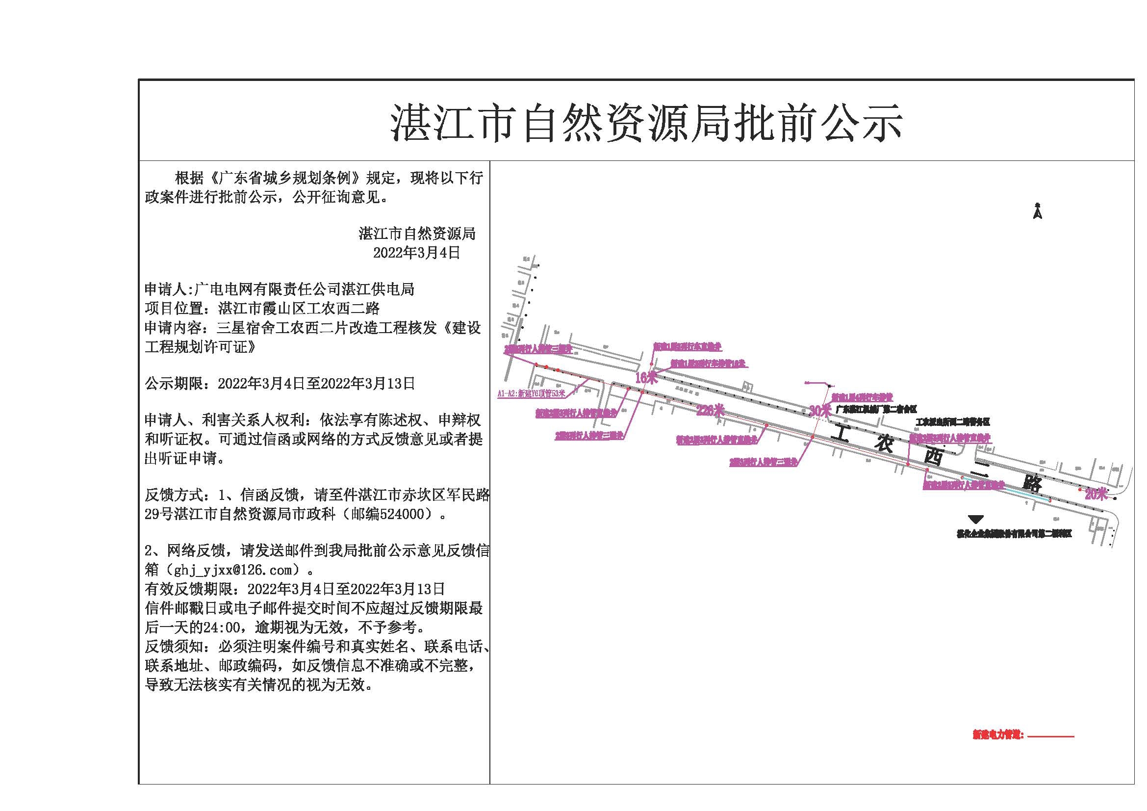 微信图片_20220304171055.jpg