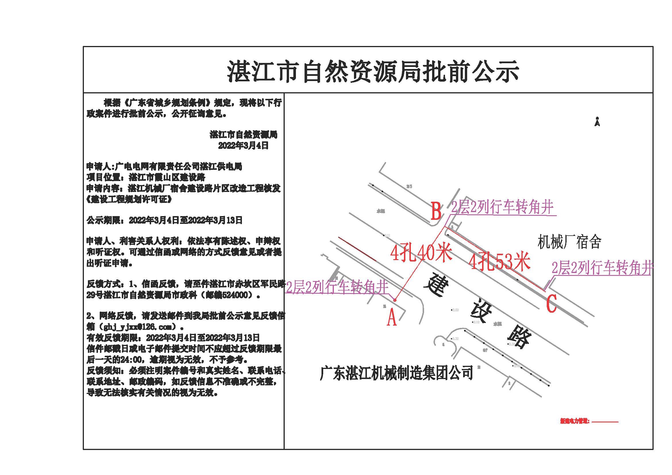微信图片_20220304171051.jpg