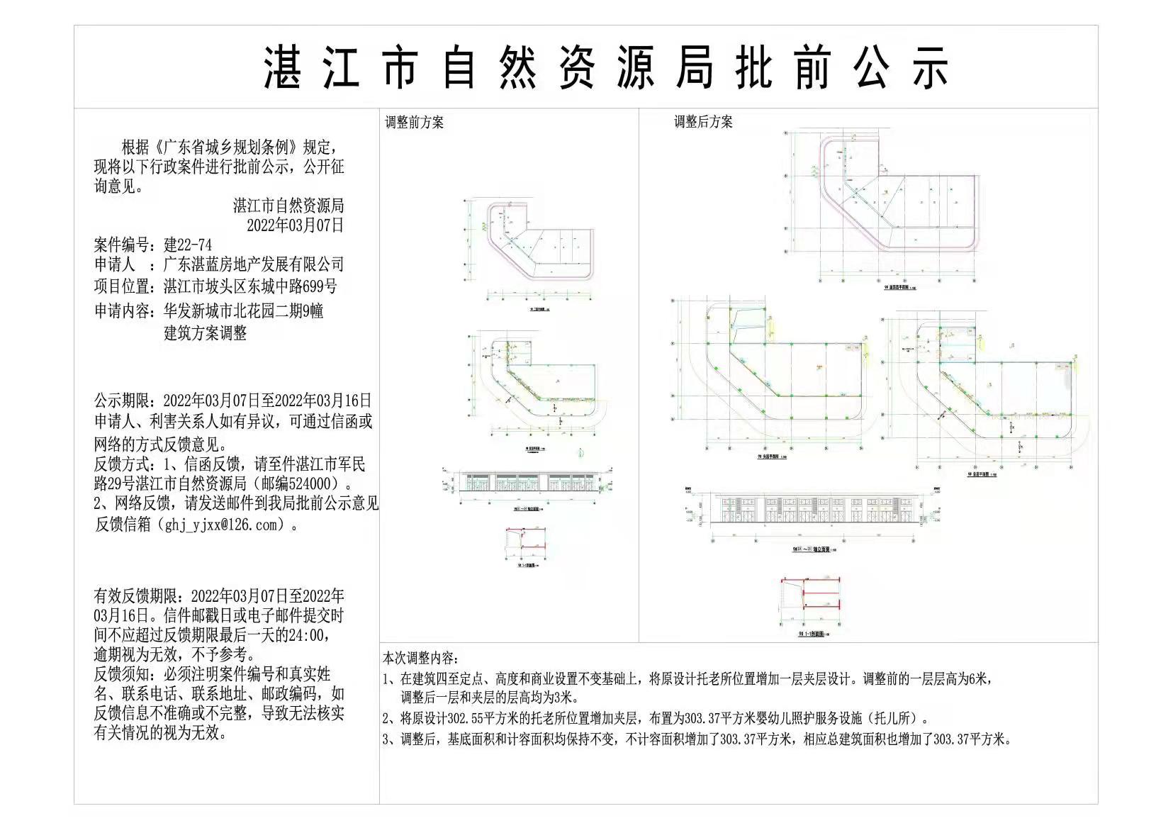 微信图片_20220308171245.jpg