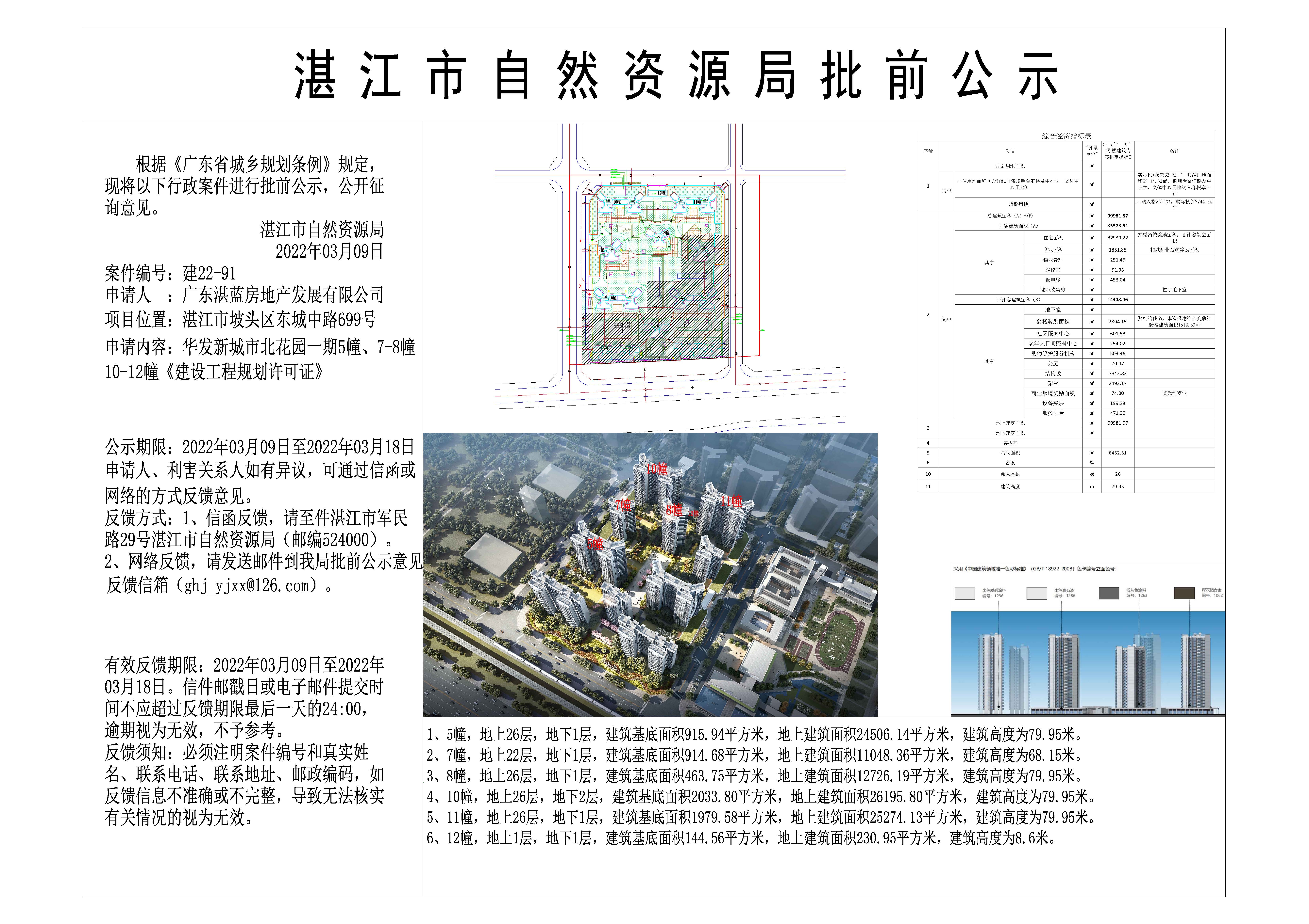 微信图片_20220309171122.jpg
