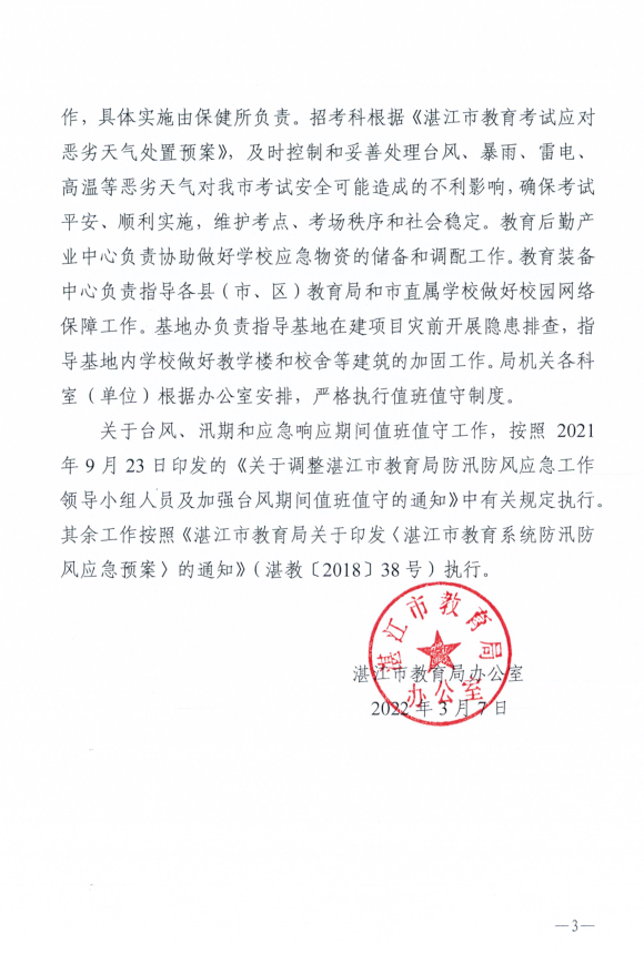 微信截图_20220311103241.png
