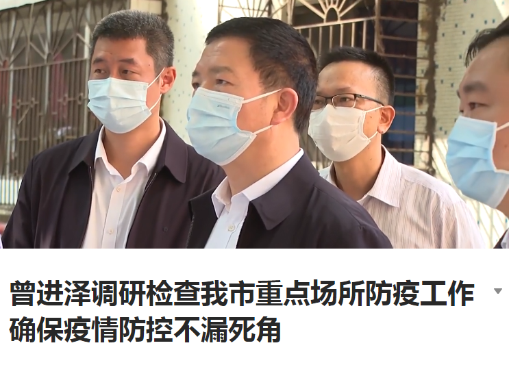 市长.png