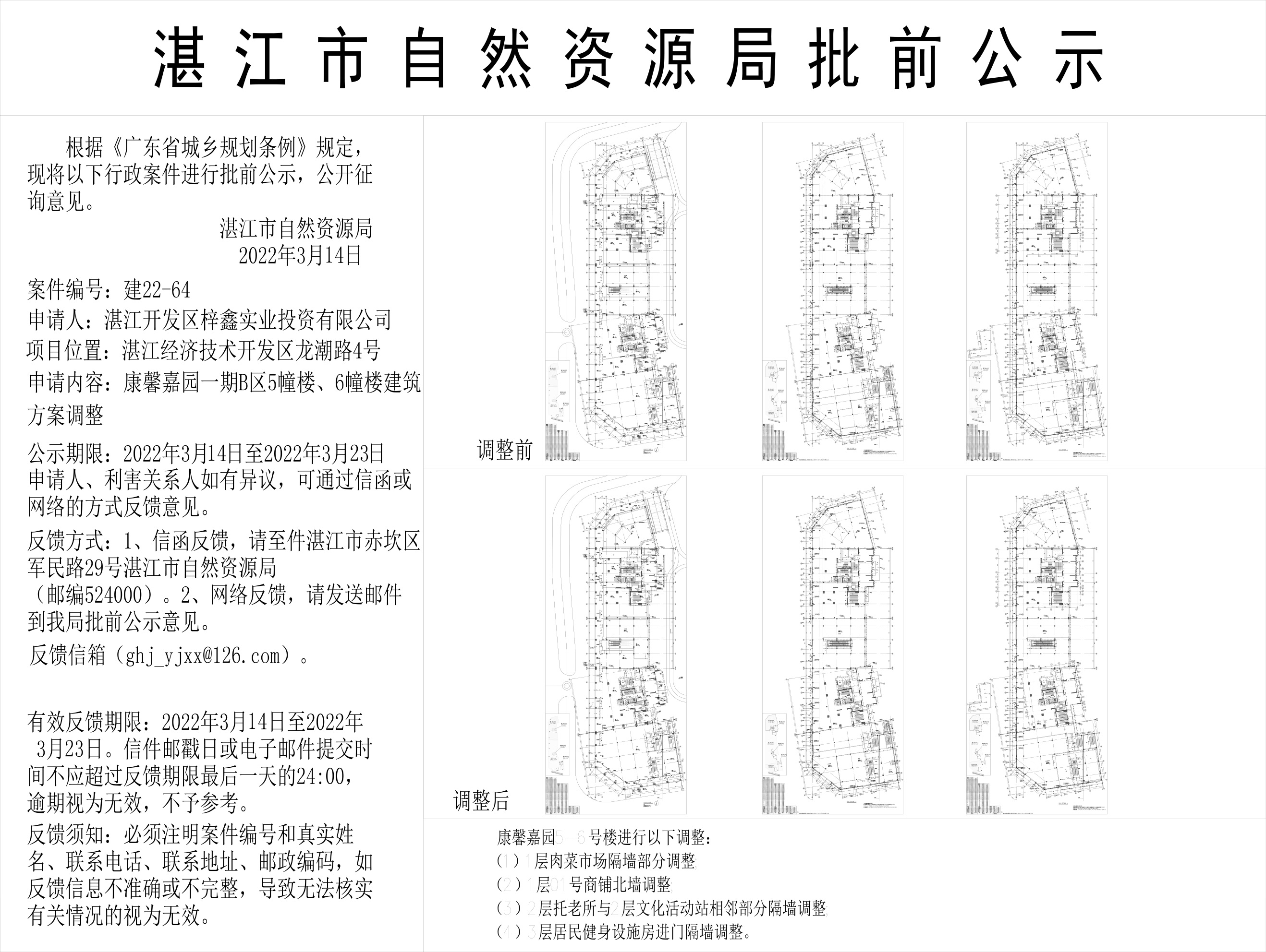 微信图片_20220314174758.jpg