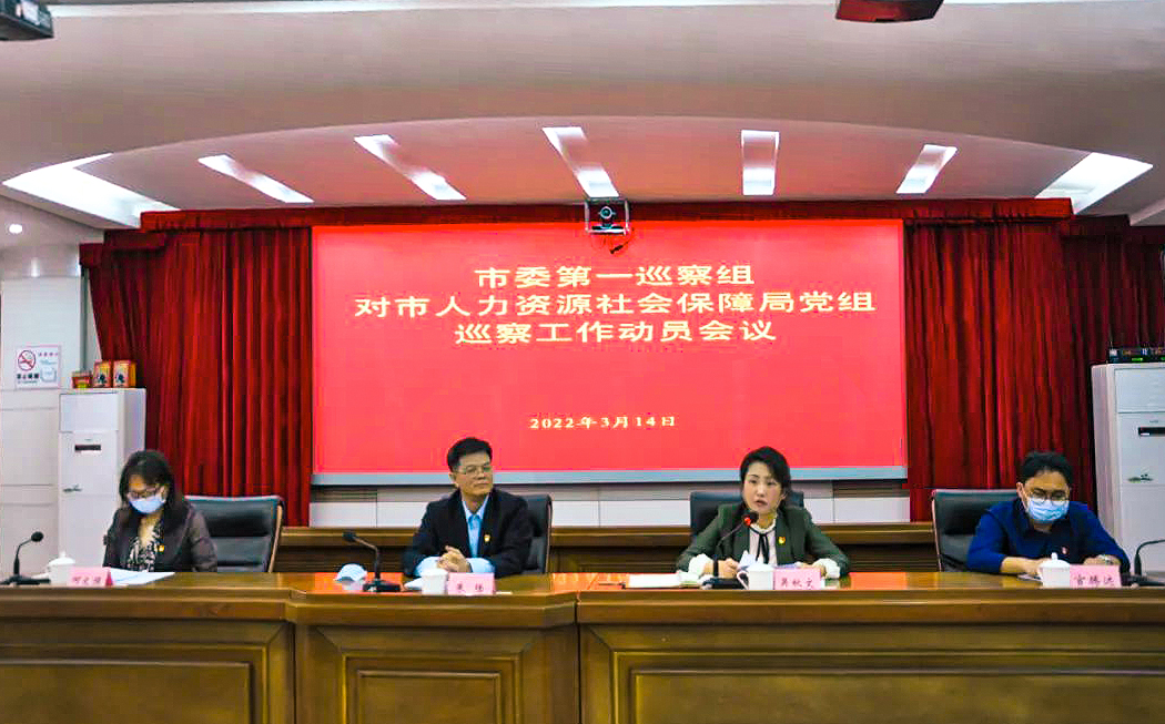 人社巡察.jpg