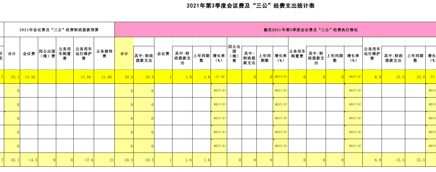 截图_选择区域_20220320105801.png