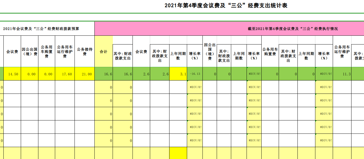 截图_选择区域_20220320110150.png