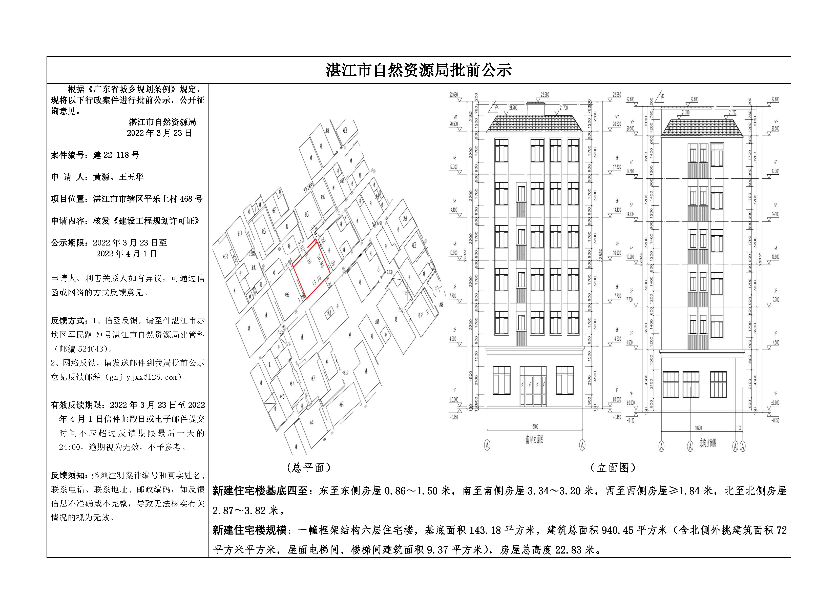 微信图片_20220325153714.jpg