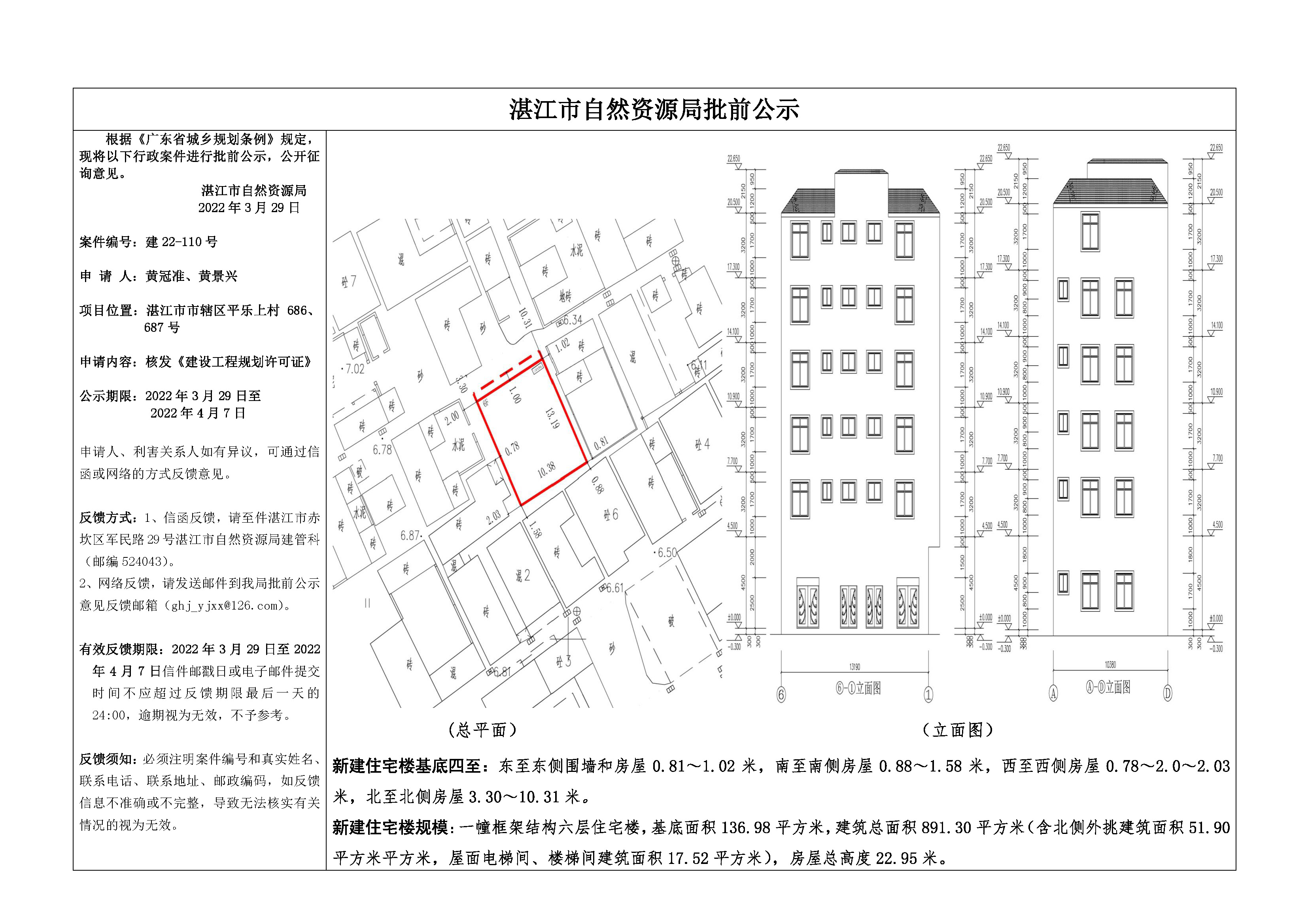 微信图片_20220329172308.jpg