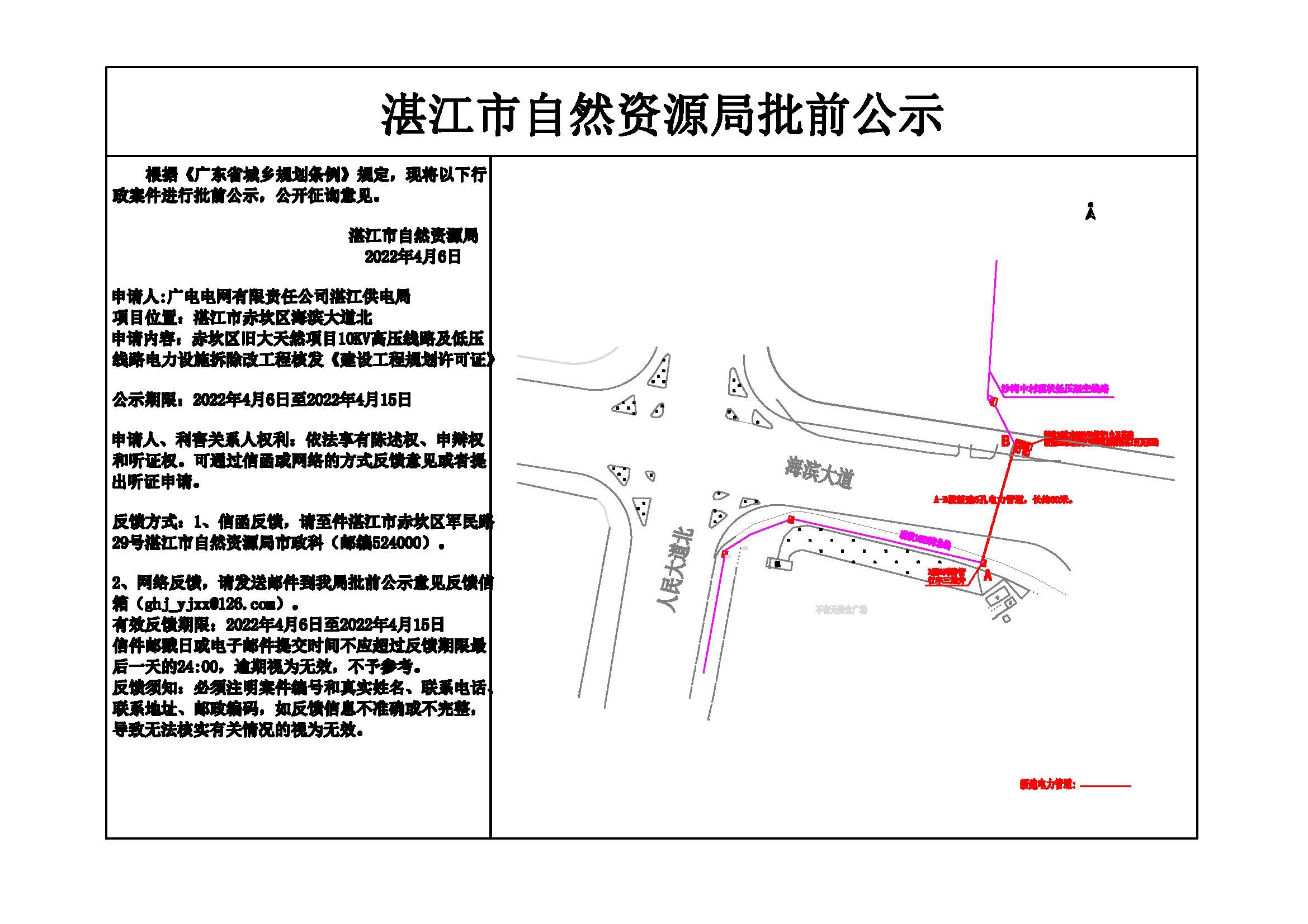 微信图片_20220406173226.jpg