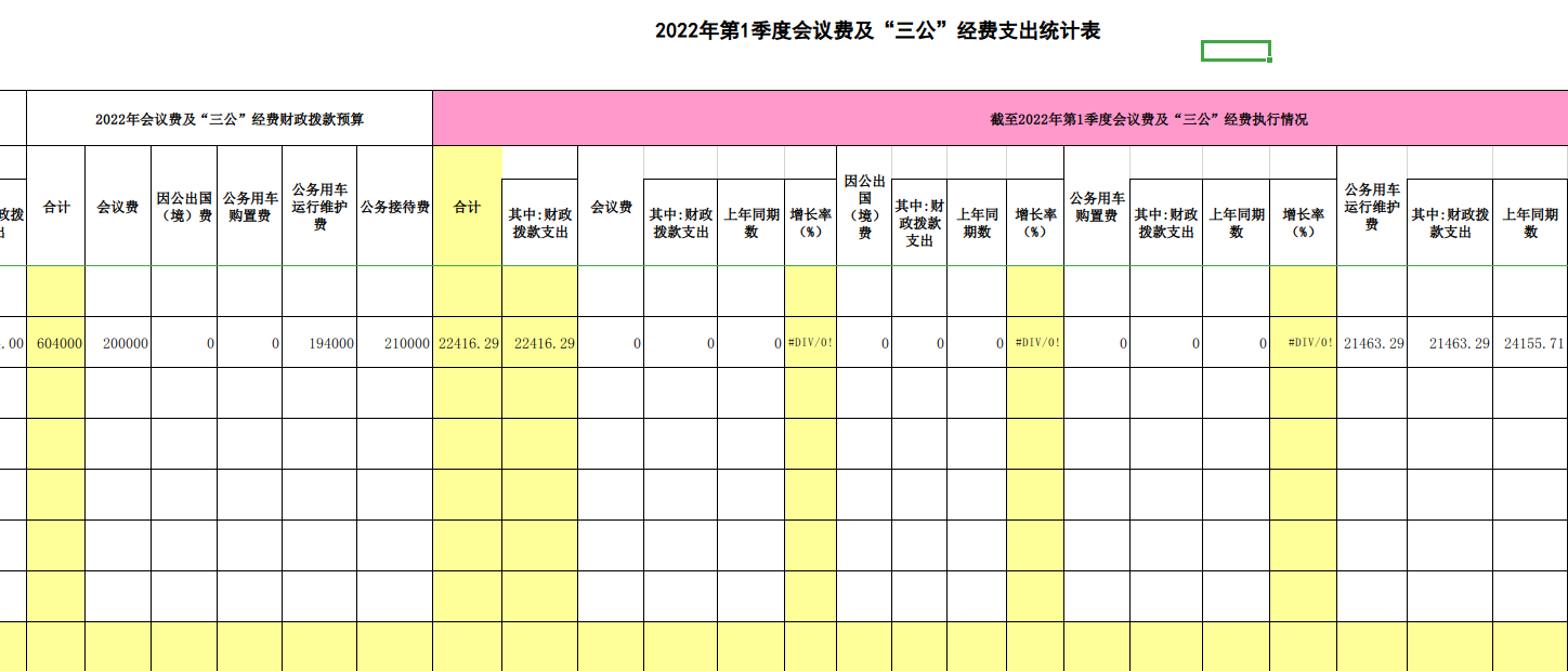 截图_选择区域_20220412112805.png