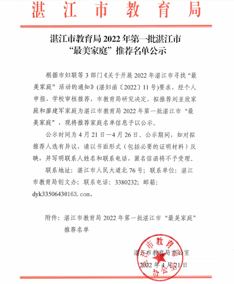 微信图片_20220422155324.png