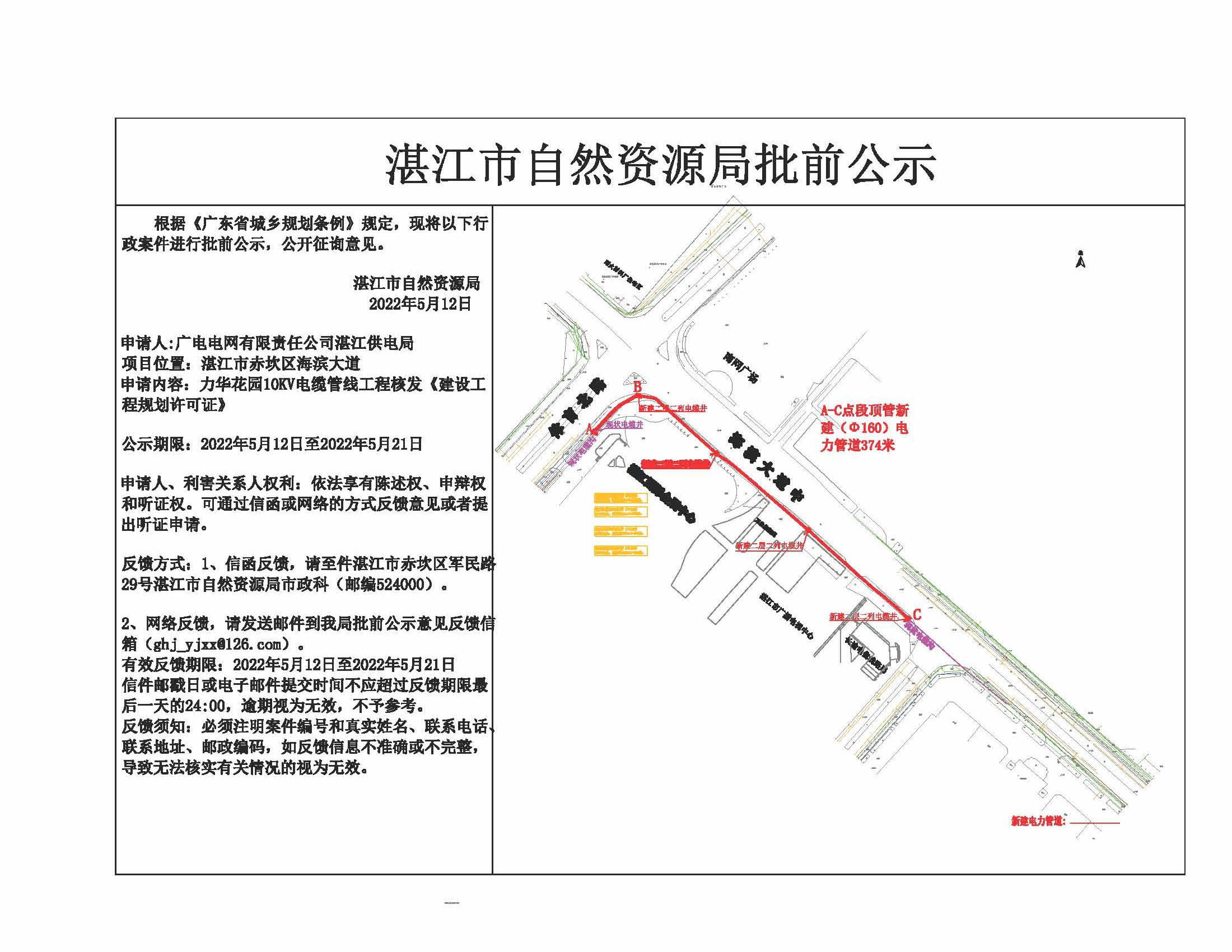 力华花园10kV电缆管线工程.jpg