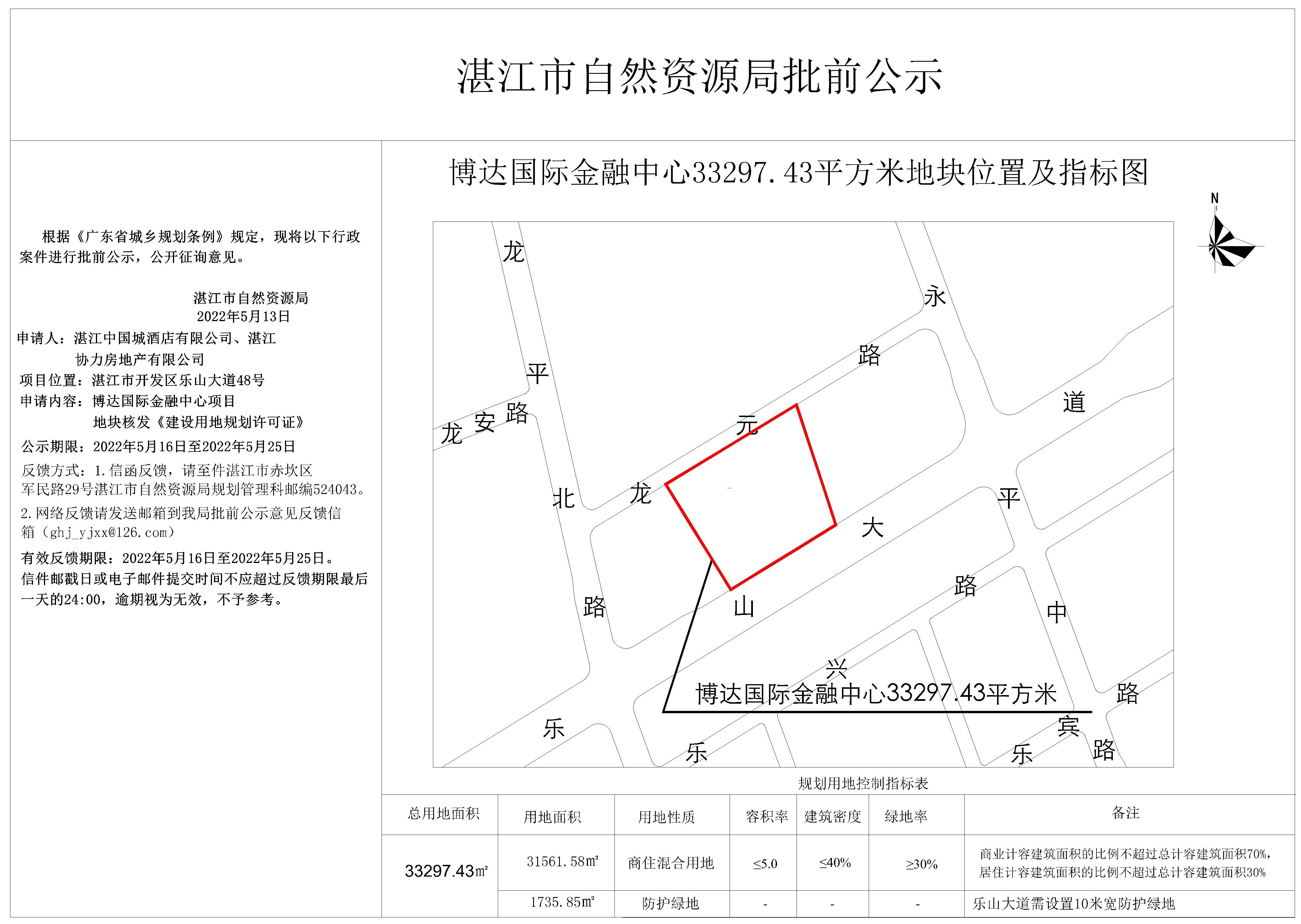 公示-挂网.jpg