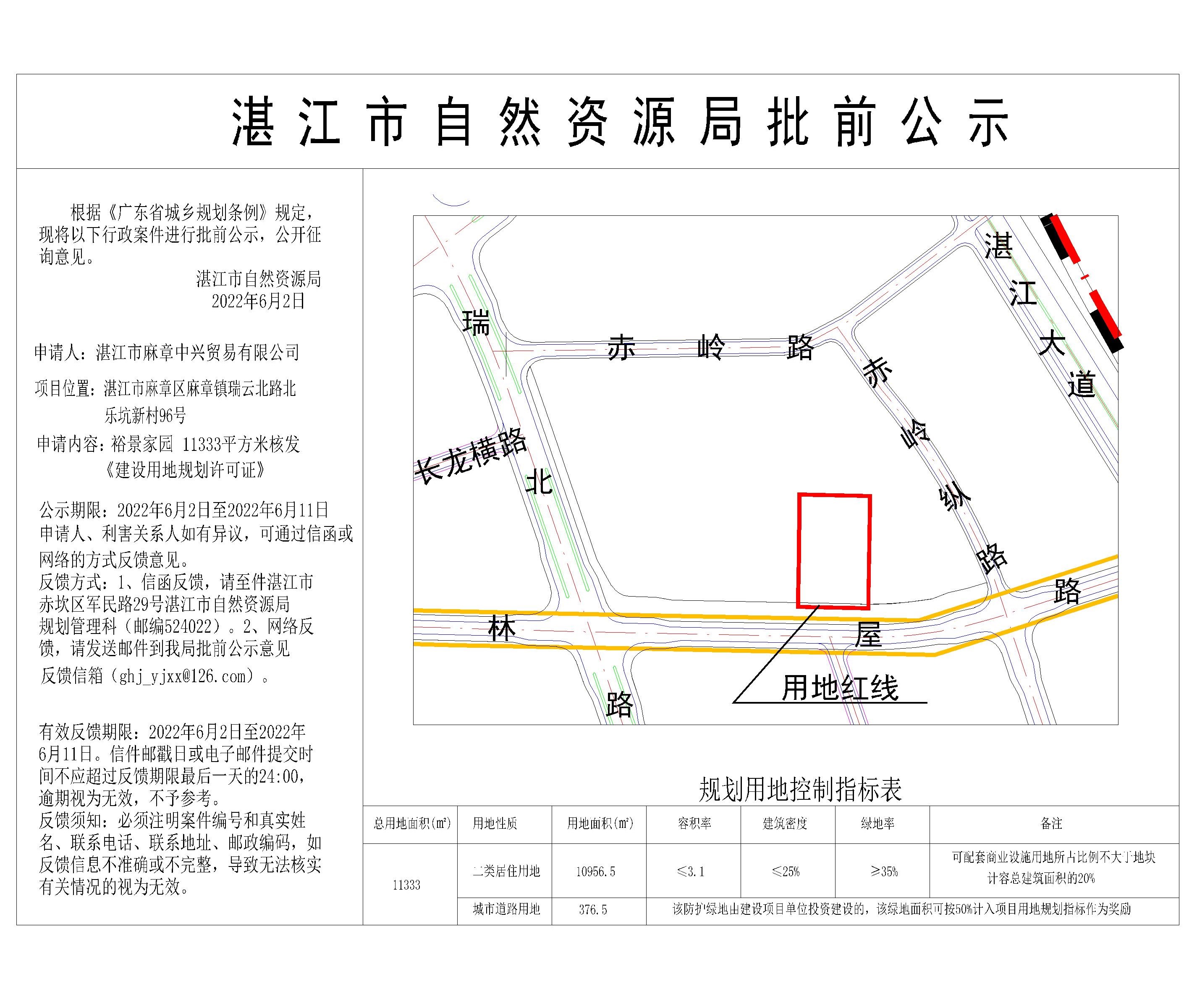 公示图.jpg