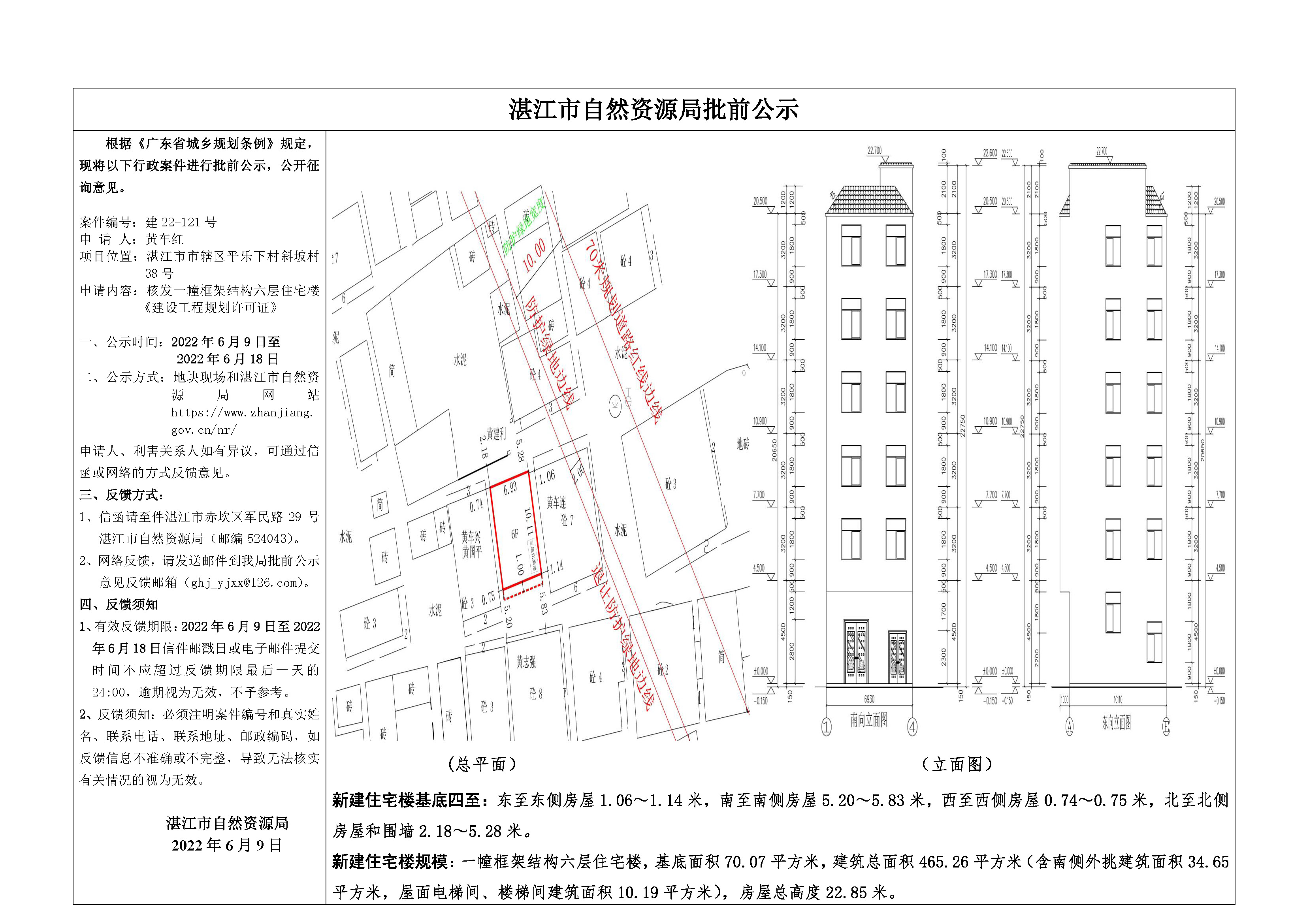 微信图片_20220609170131.jpg