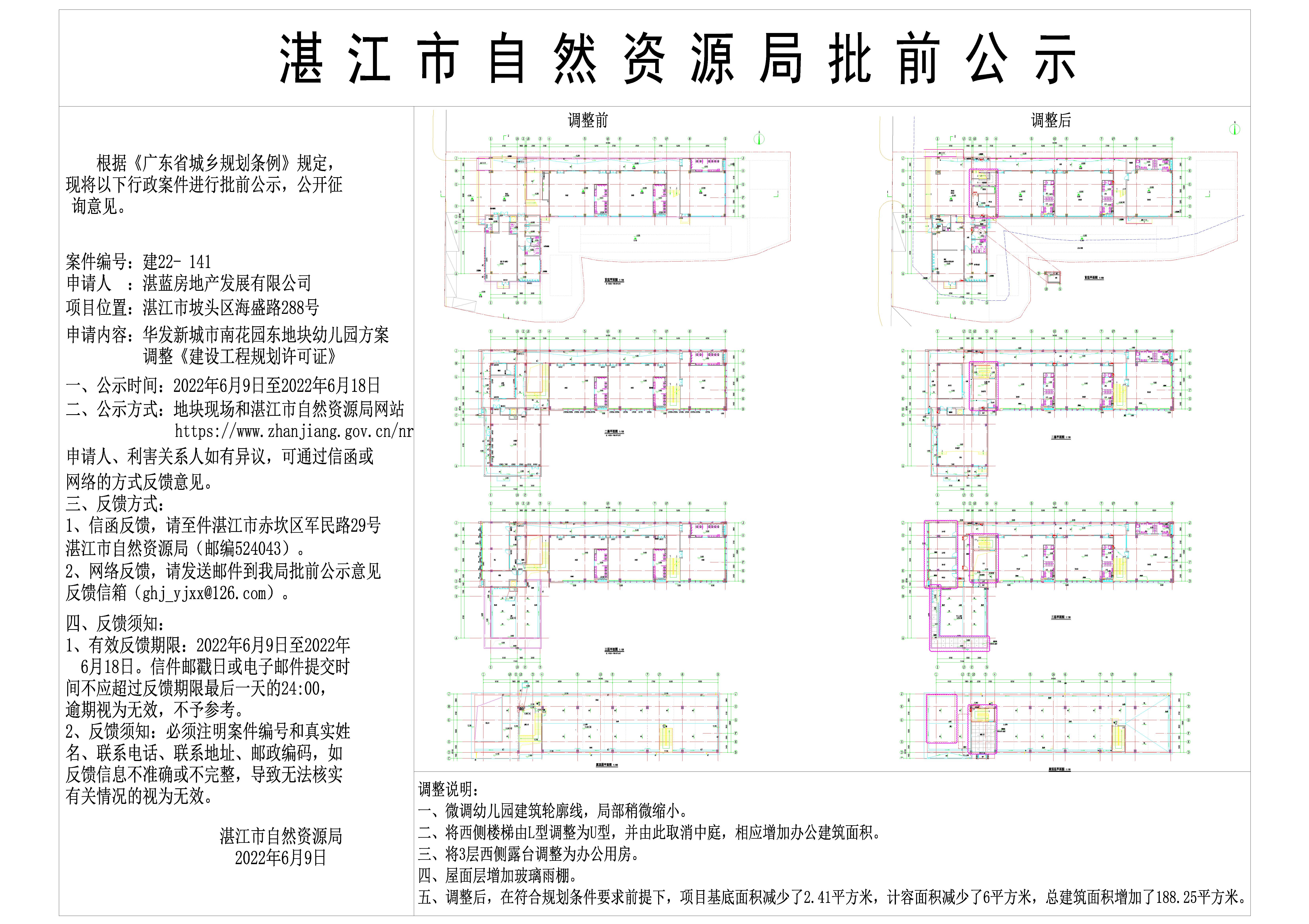 微信图片_20220609170118.jpg