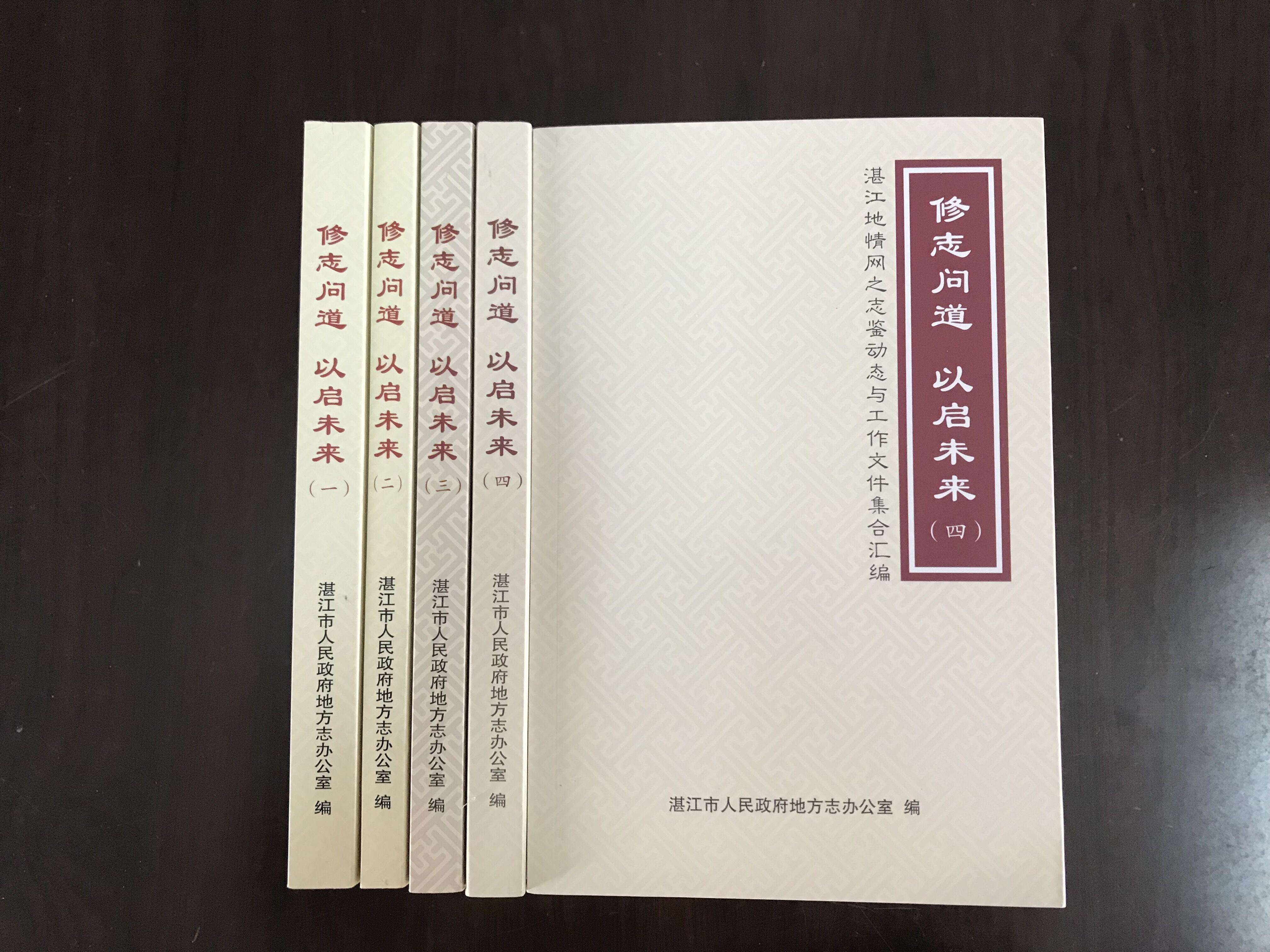 四册湛江地情网资料1.jpg