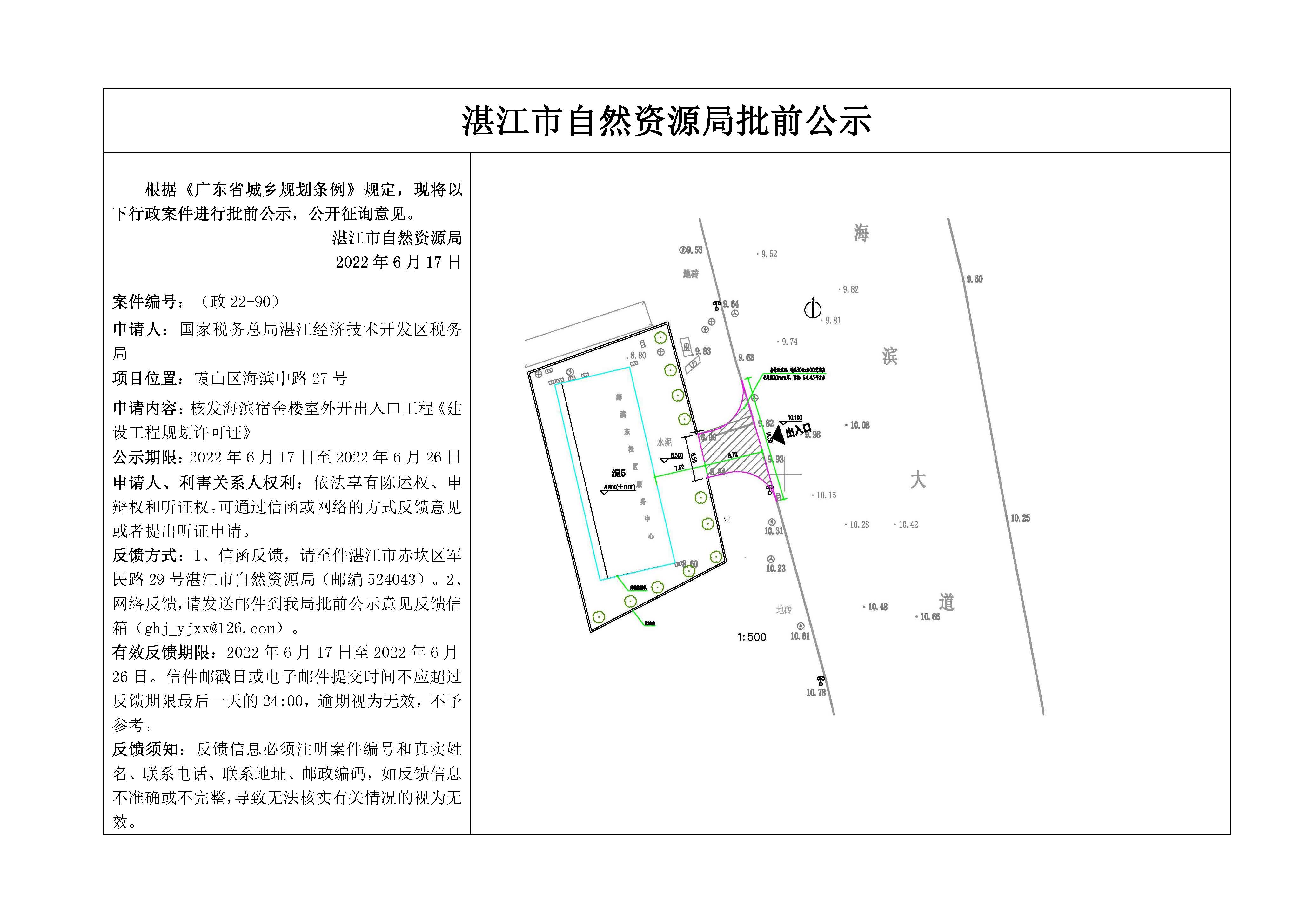 批前公示.jpg