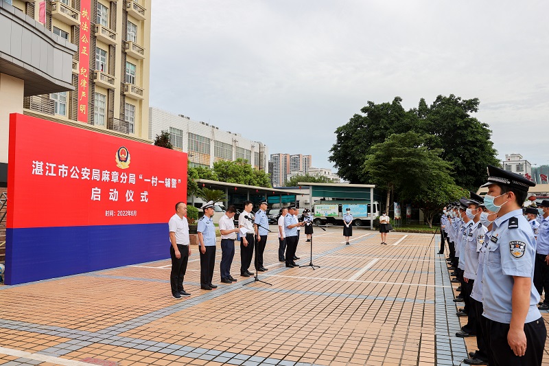 麻章公安分局举行“一村一辅警”工作启动仪式 (2).JPG