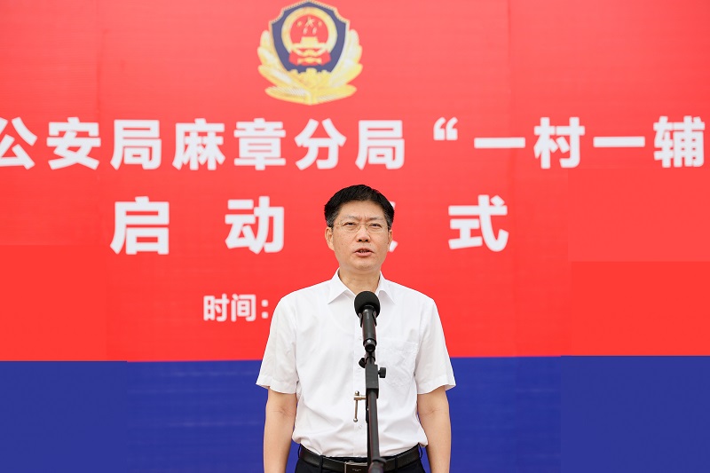 麻章公安分局举行“一村一辅警”工作启动仪式 (4).JPG