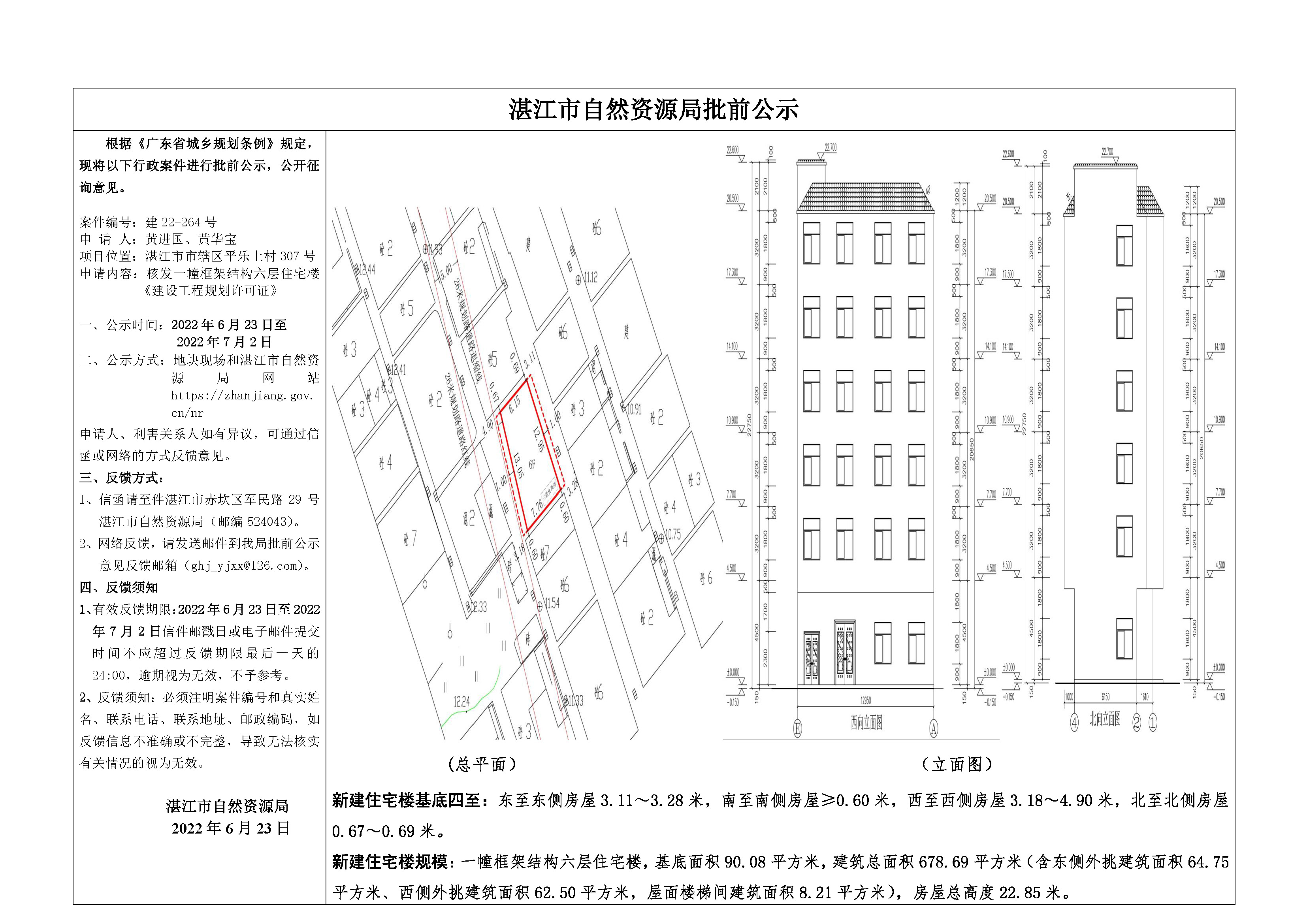 微信图片_20220623170728.jpg