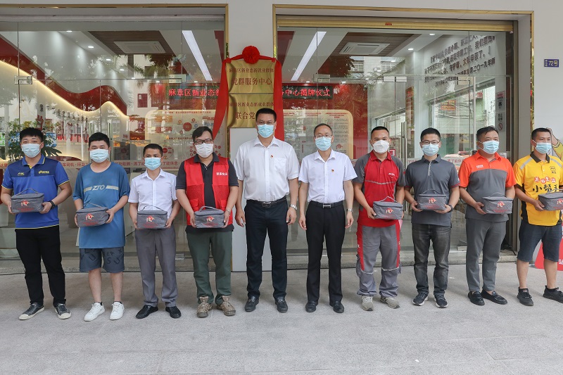湛江市首个新业态新就业群体党群服务中心在麻章区挂牌成立1.JPG
