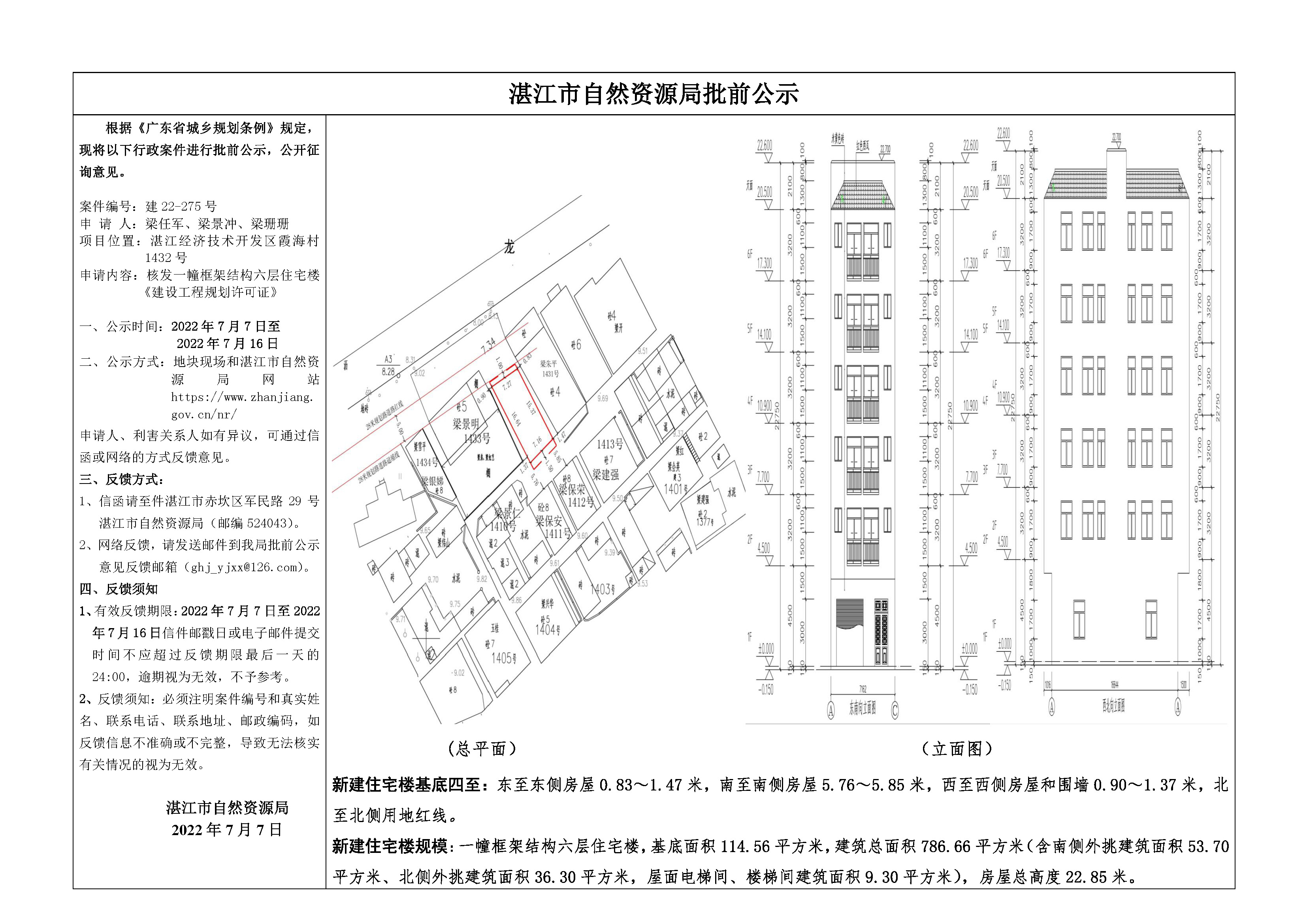 微信图片_20220707165946.jpg
