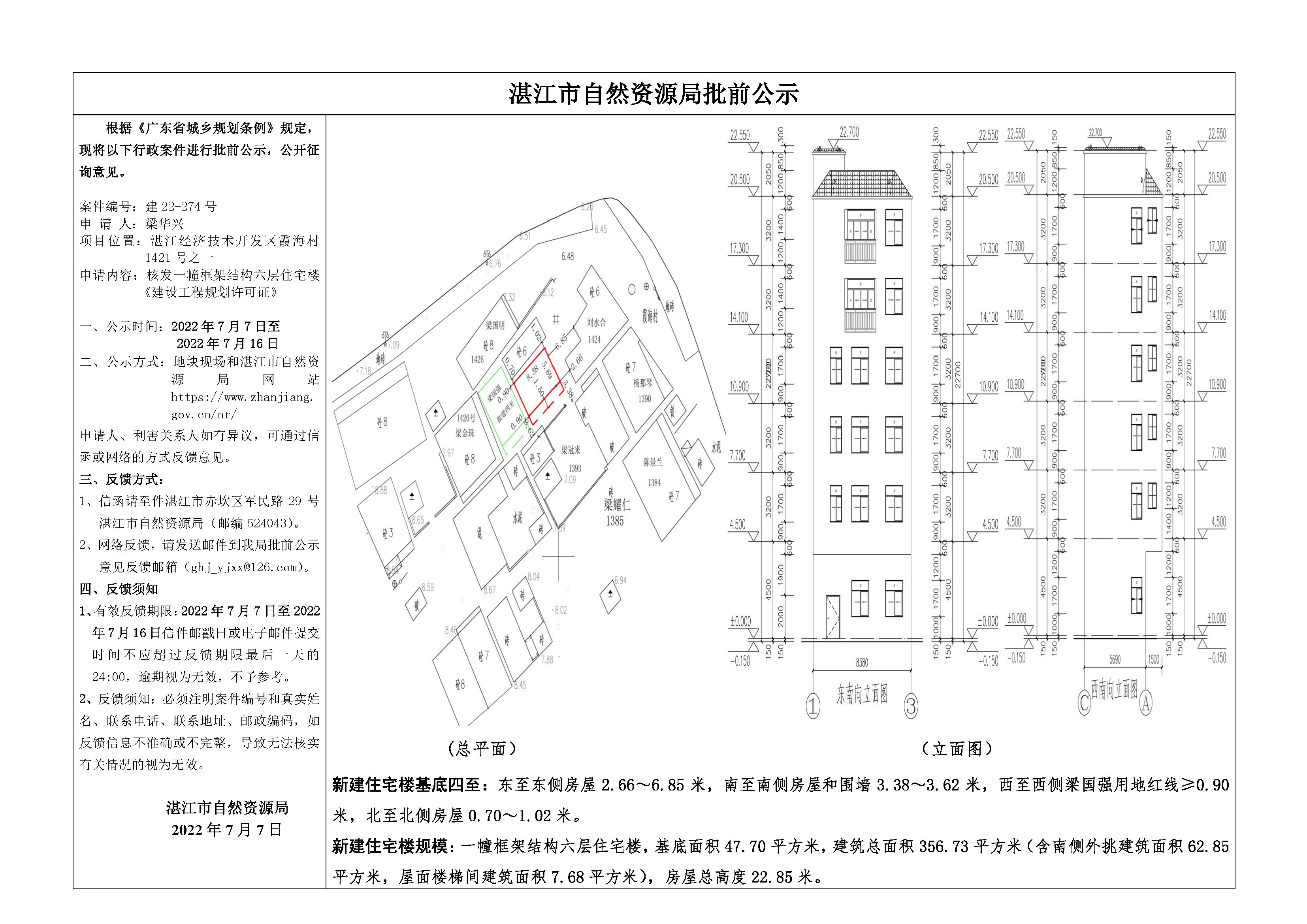 微信图片_20220707165957.jpg