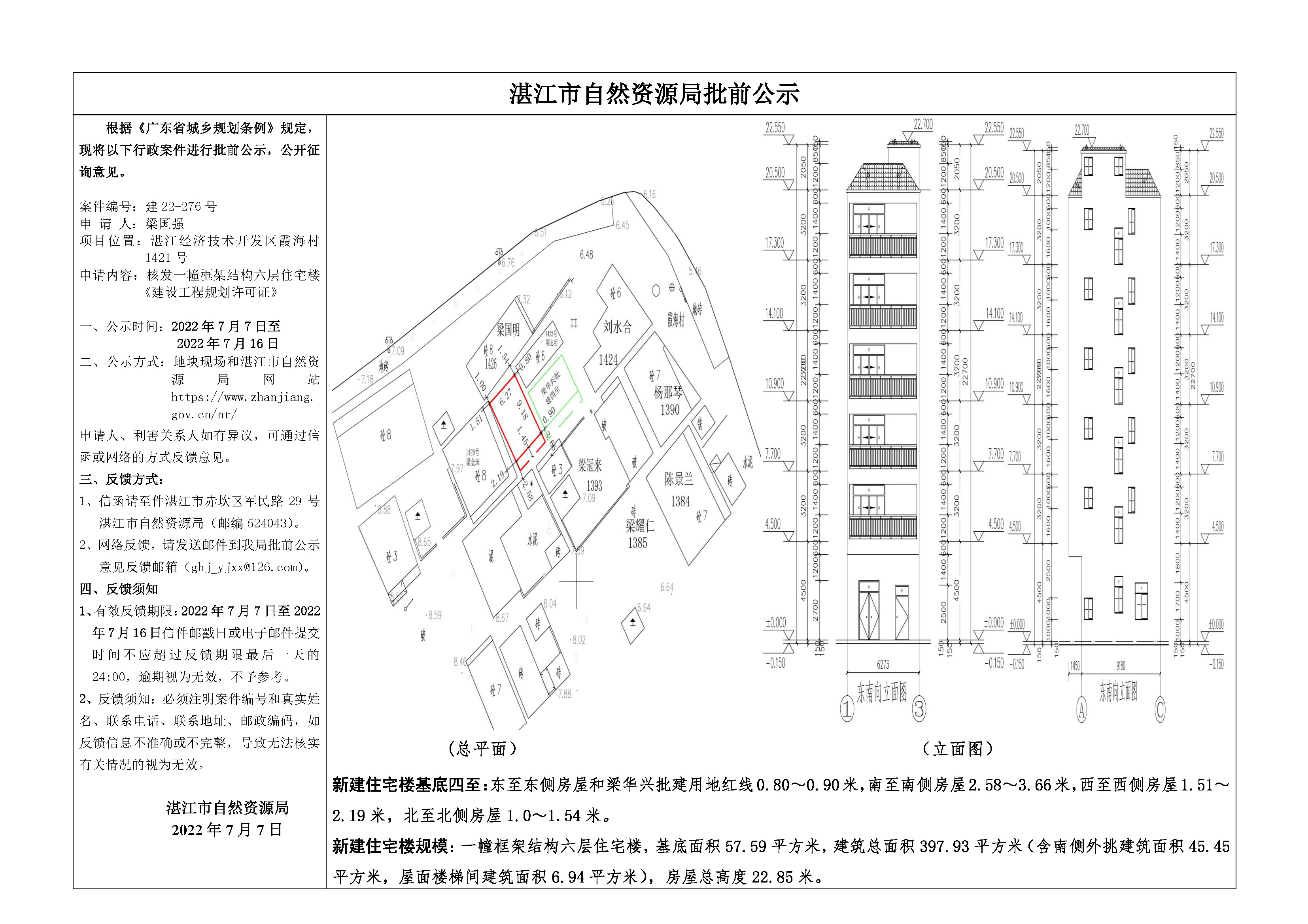 微信图片_20220707170000.jpg