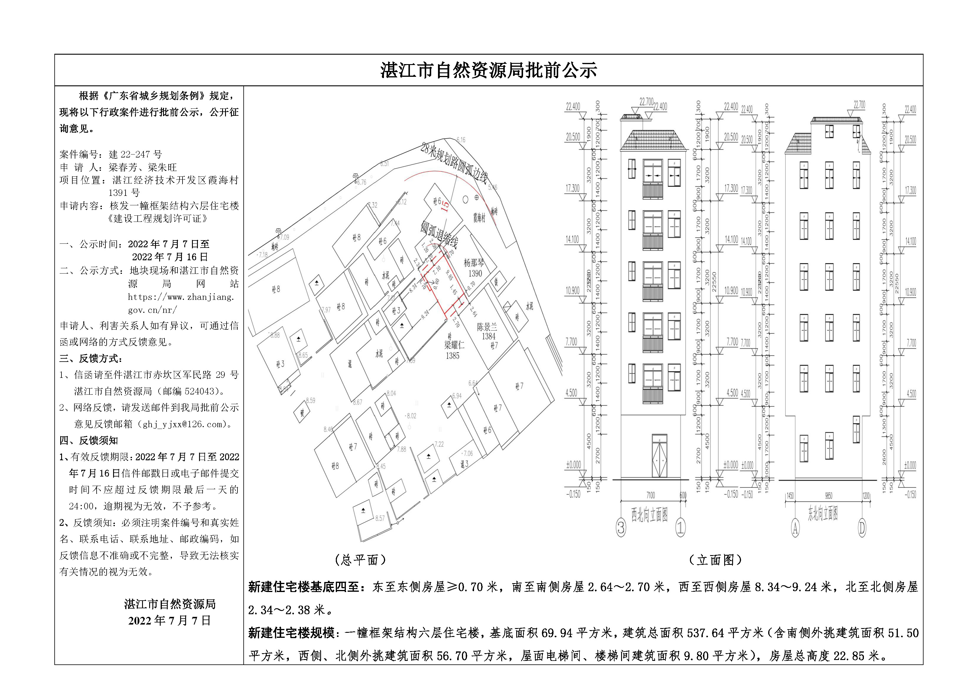 微信图片_20220707170003.jpg