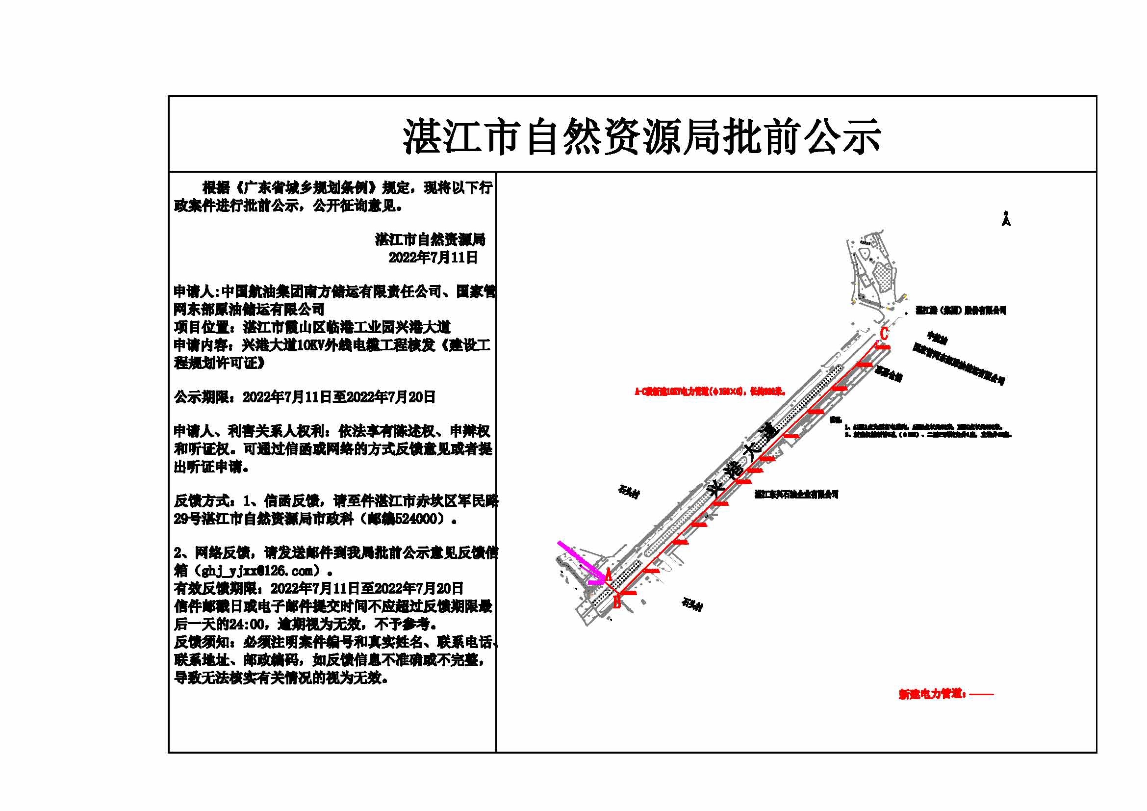 兴港大道10KV外线电缆工程.jpg