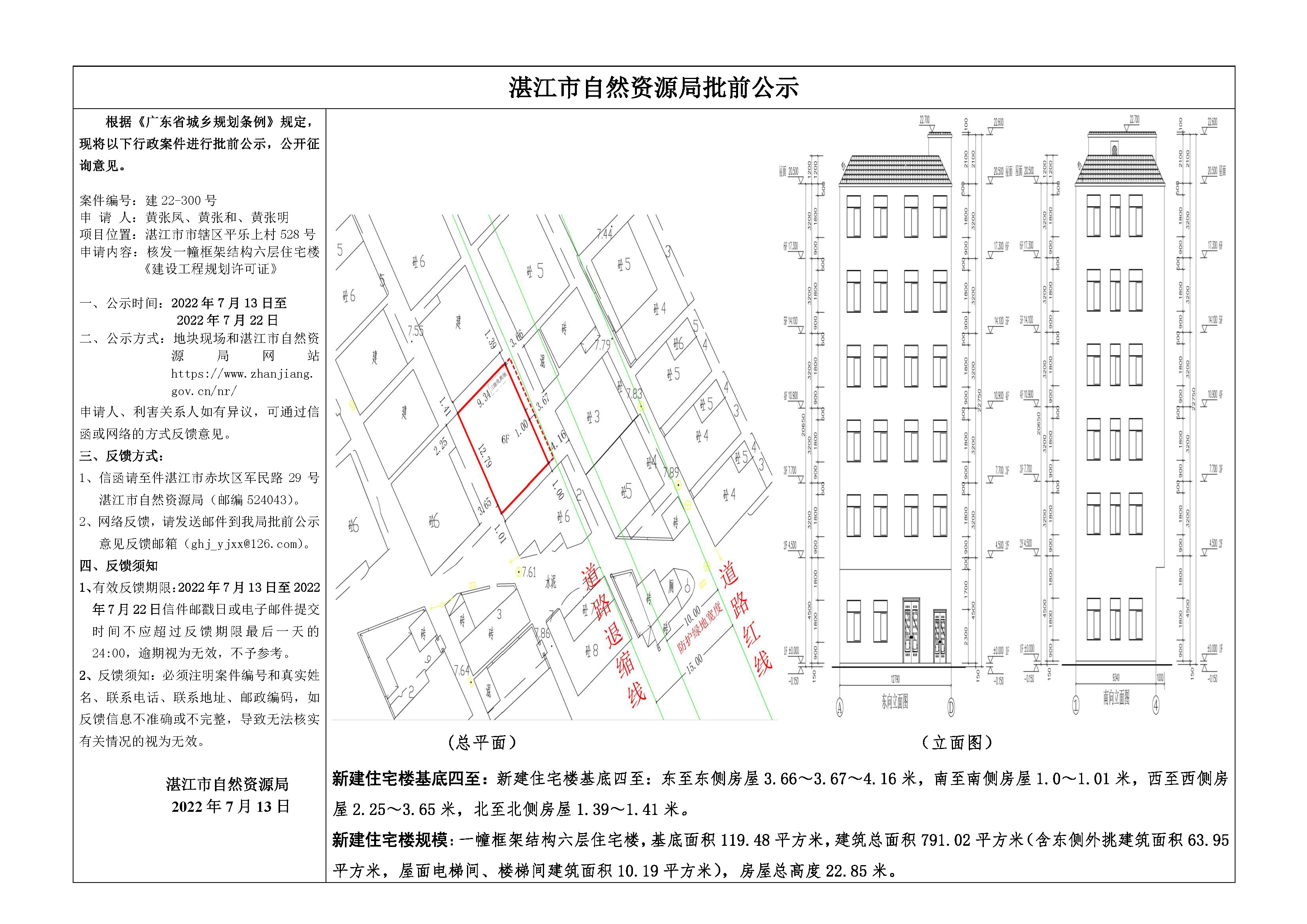 微信图片_20220713170158.jpg