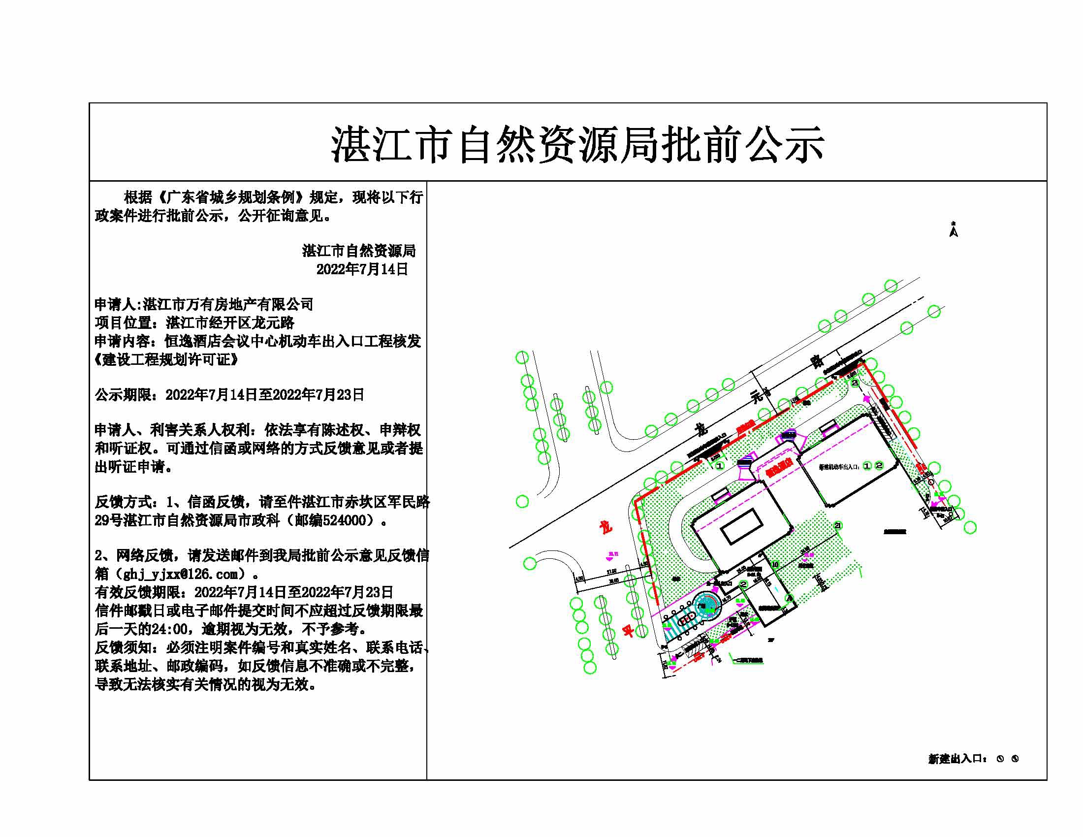 恒逸酒店会议中心开设路口施工总图.jpg