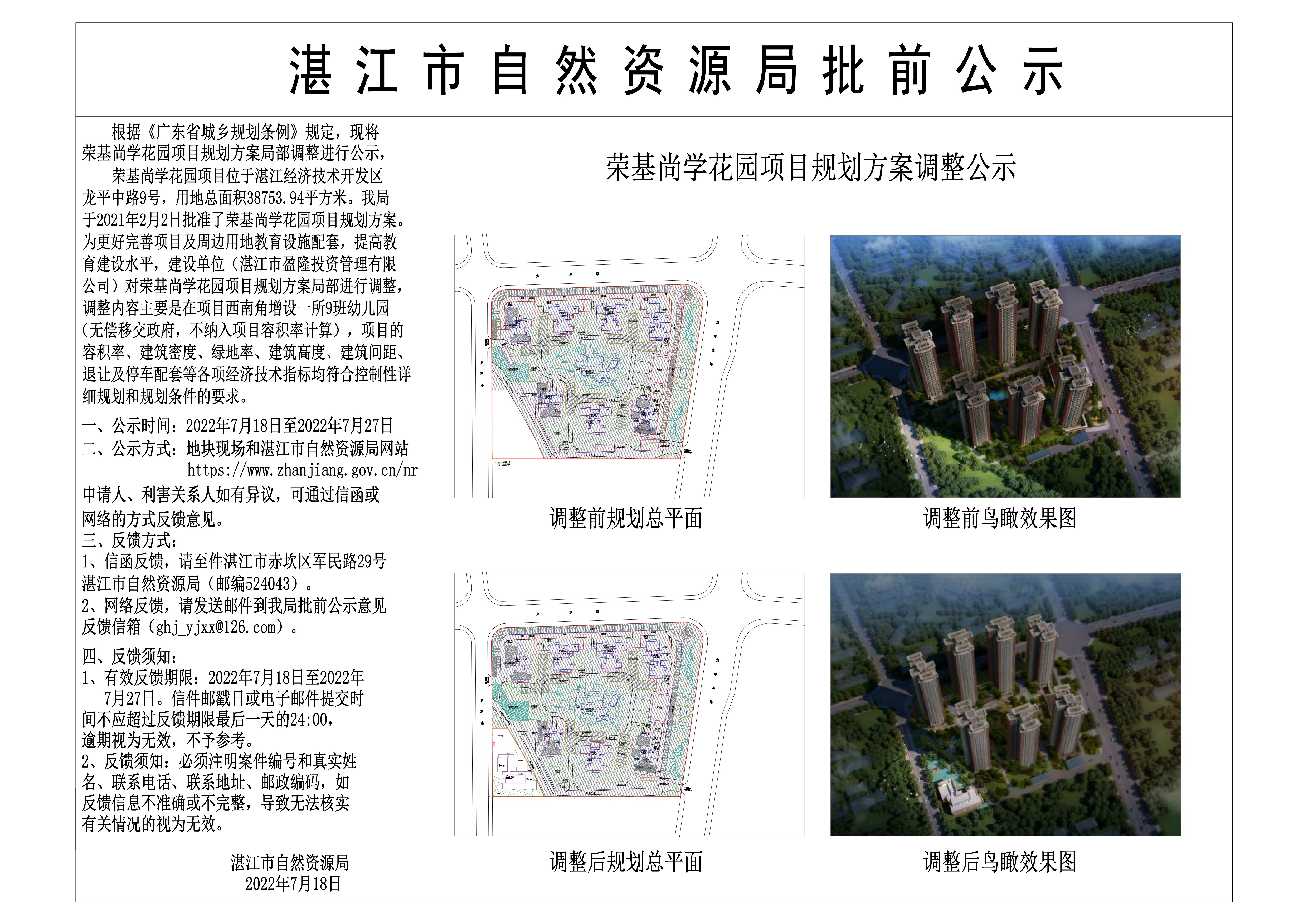 微信图片_20220718160025.jpg