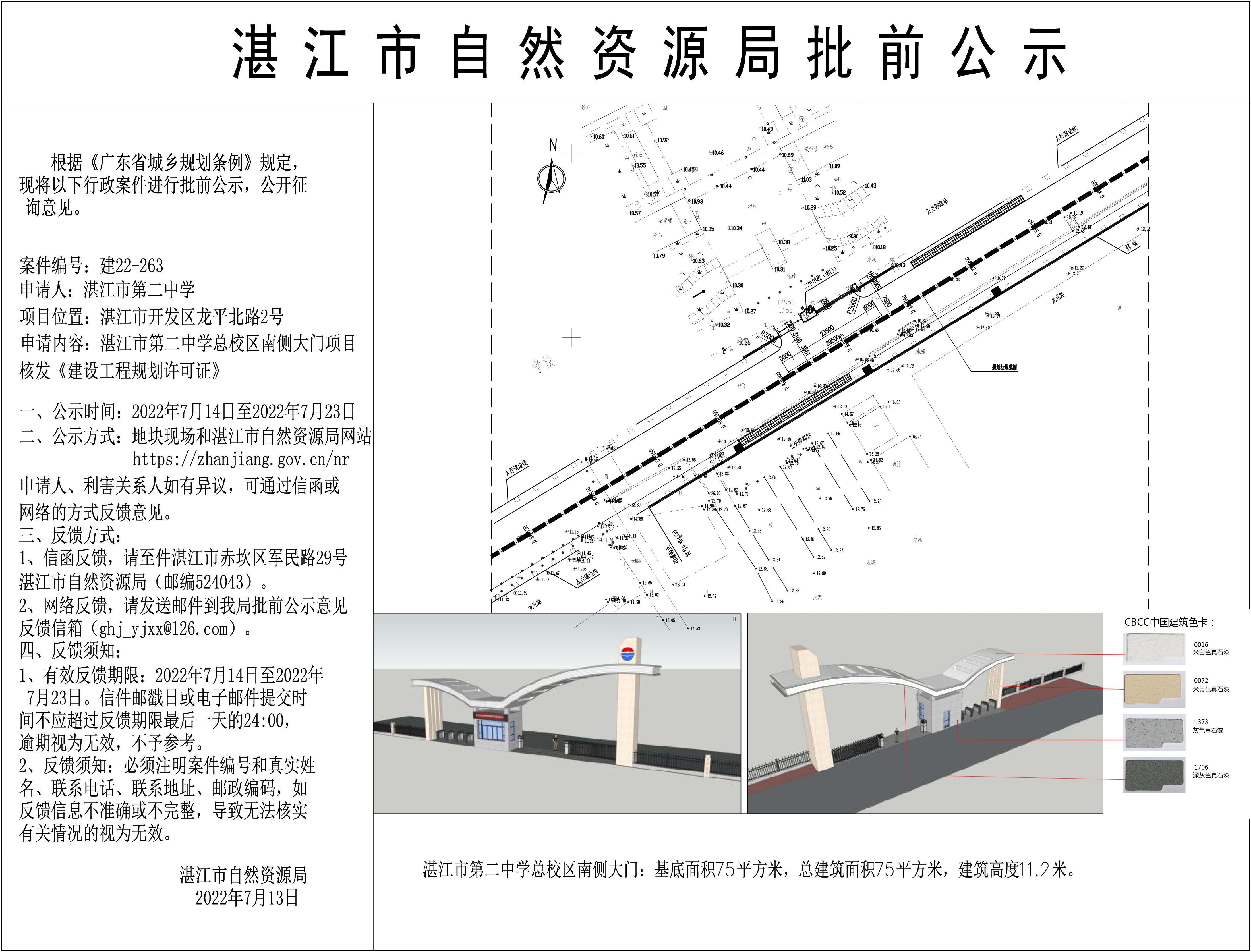 微信图片_20220714111355_看图王.jpg