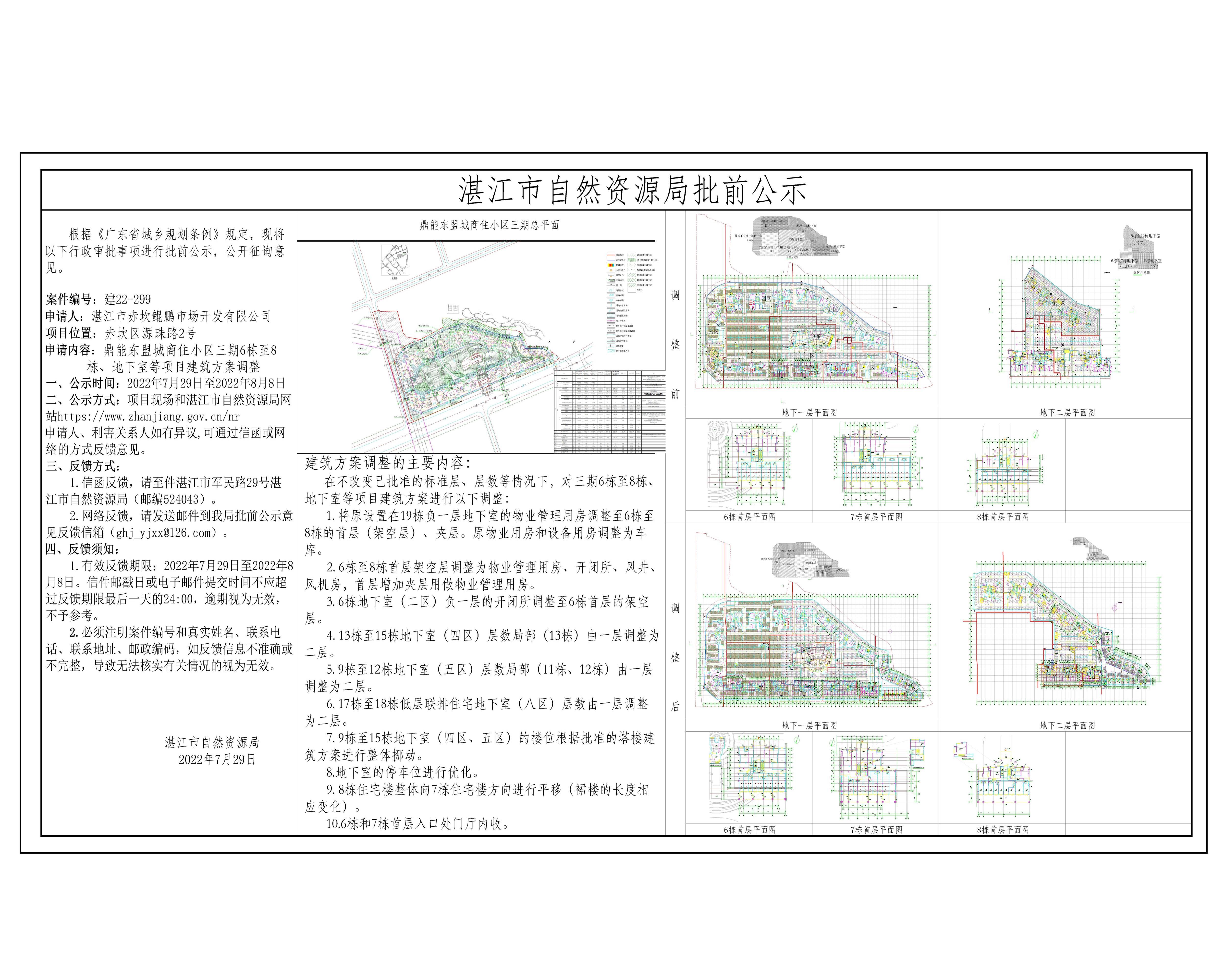 鼎能东盟城商住小区三期_t3-Model - 副本.jpg