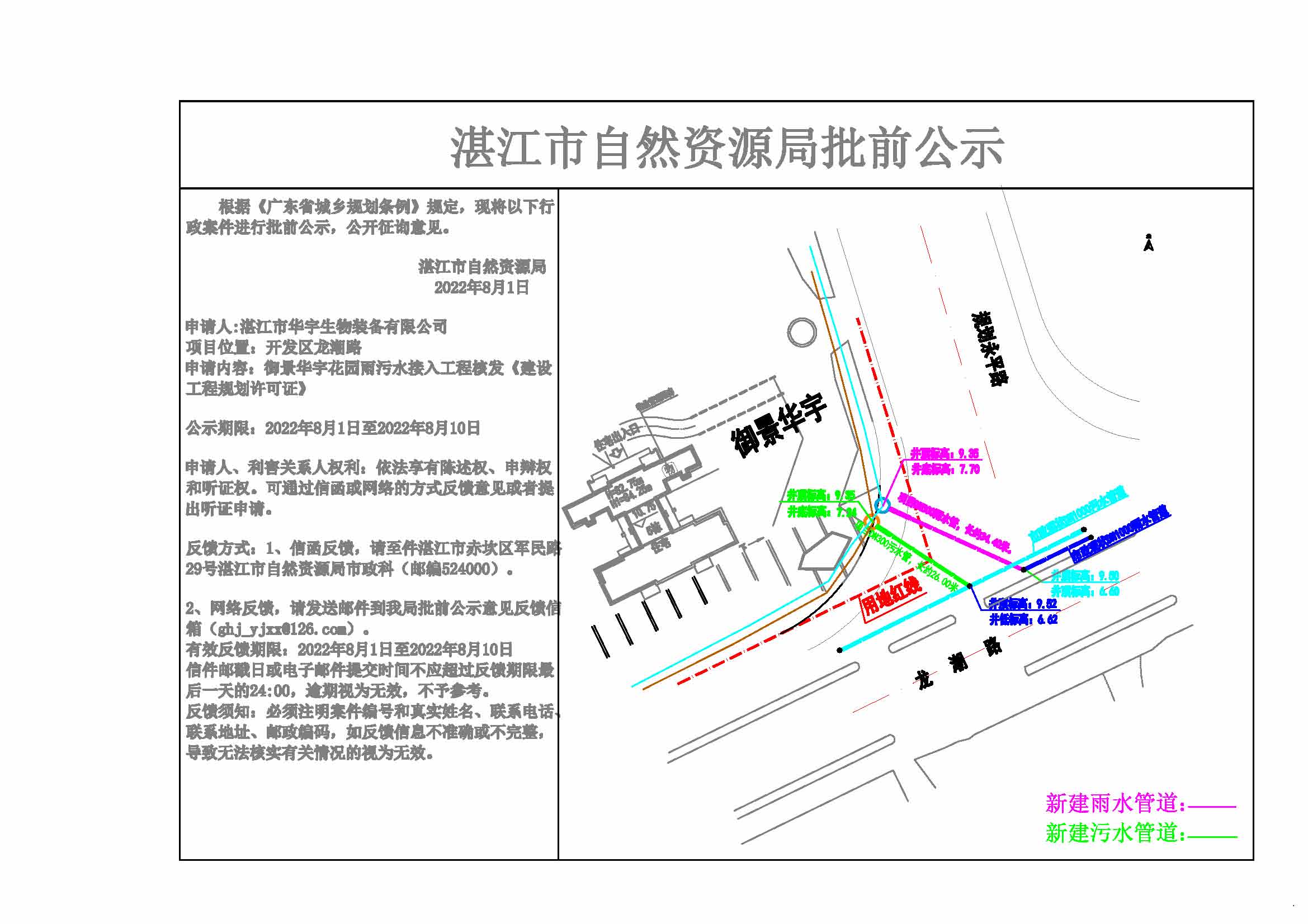 公示.jpg